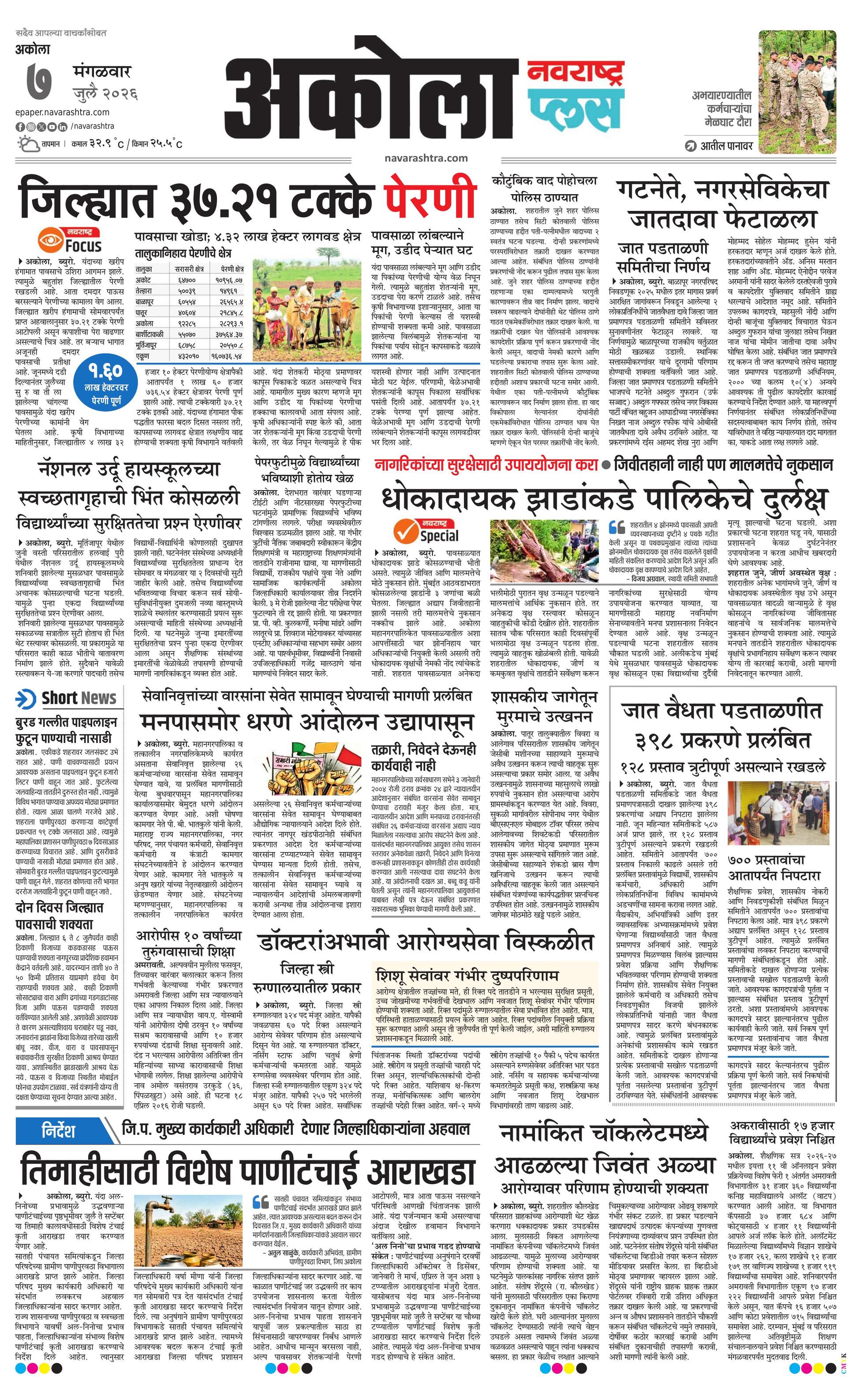 Newspaper page