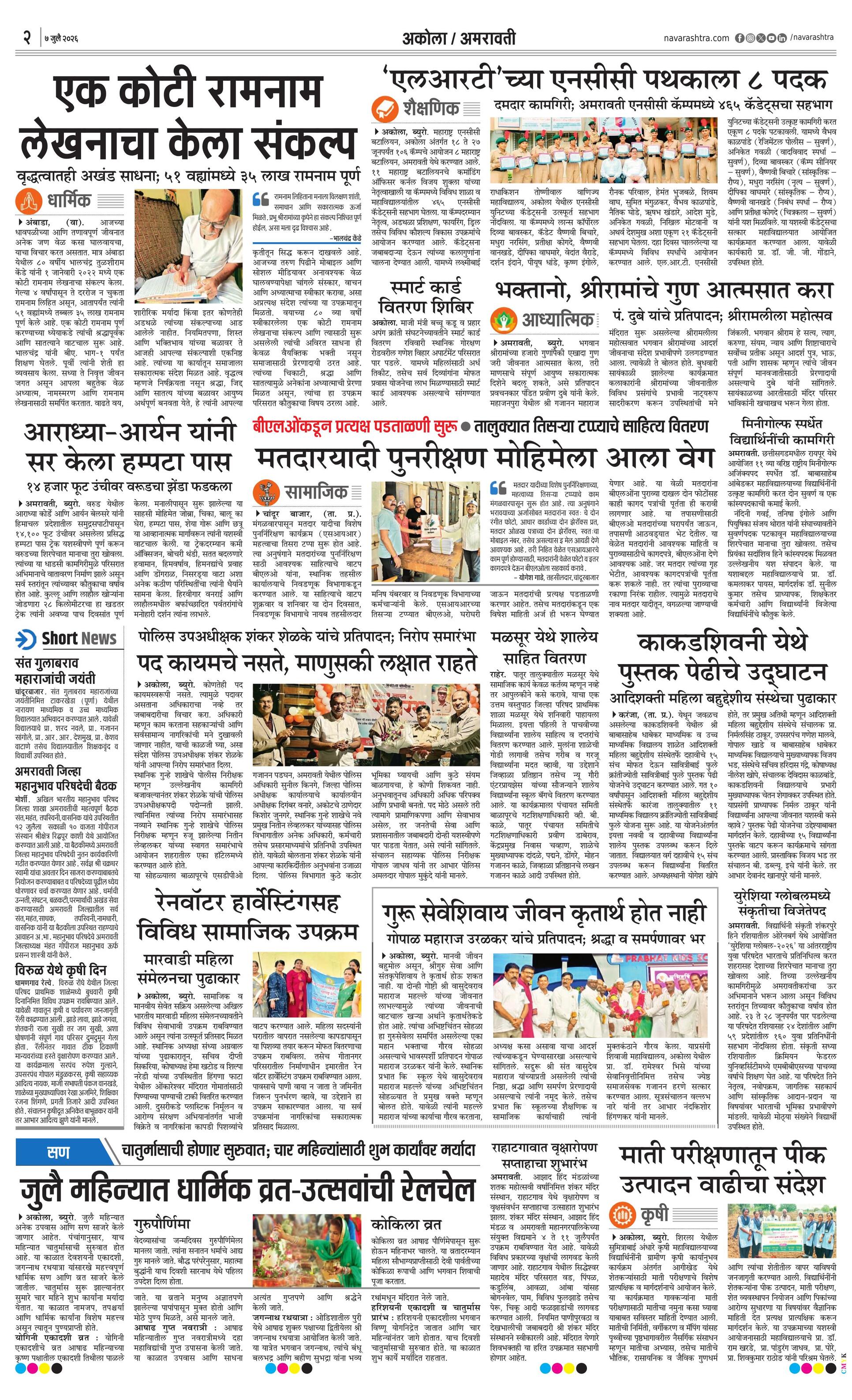 Newspaper page
