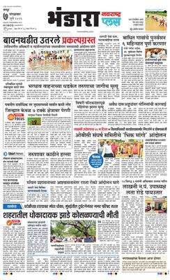 Bhandara Plus