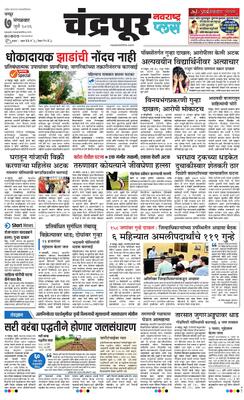Chandrapur Plus