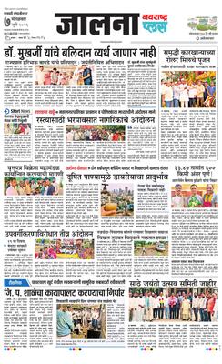 Jalna Plus