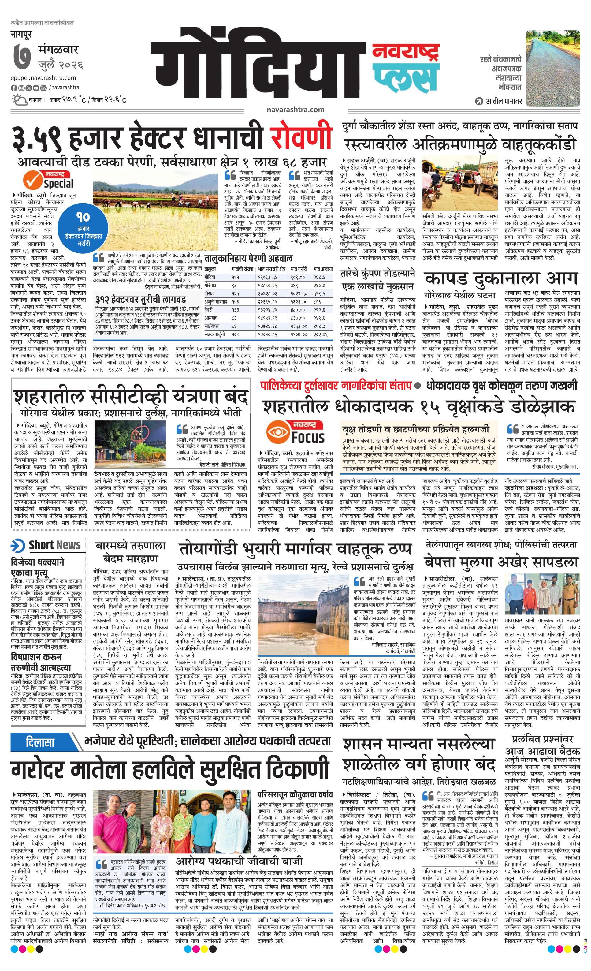 Newspaper page