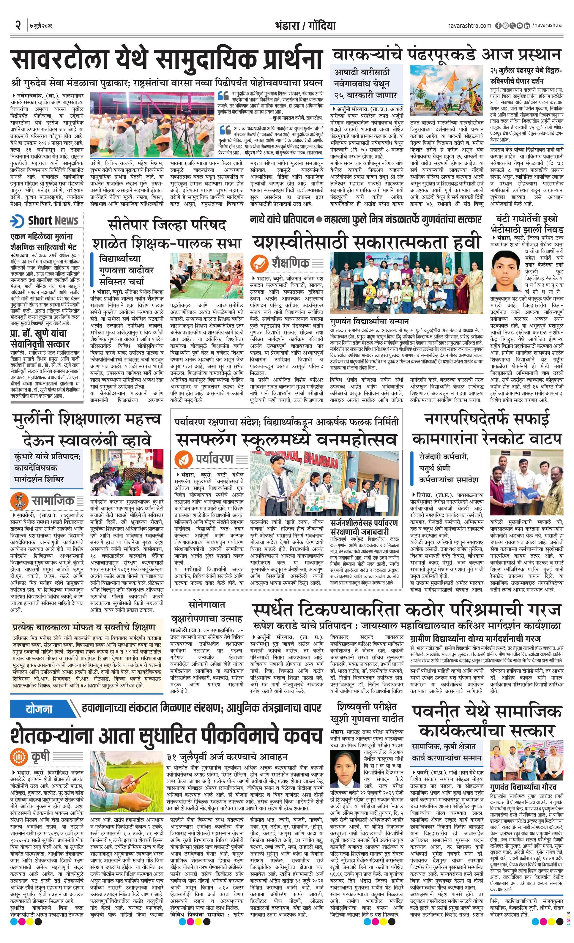 Newspaper page