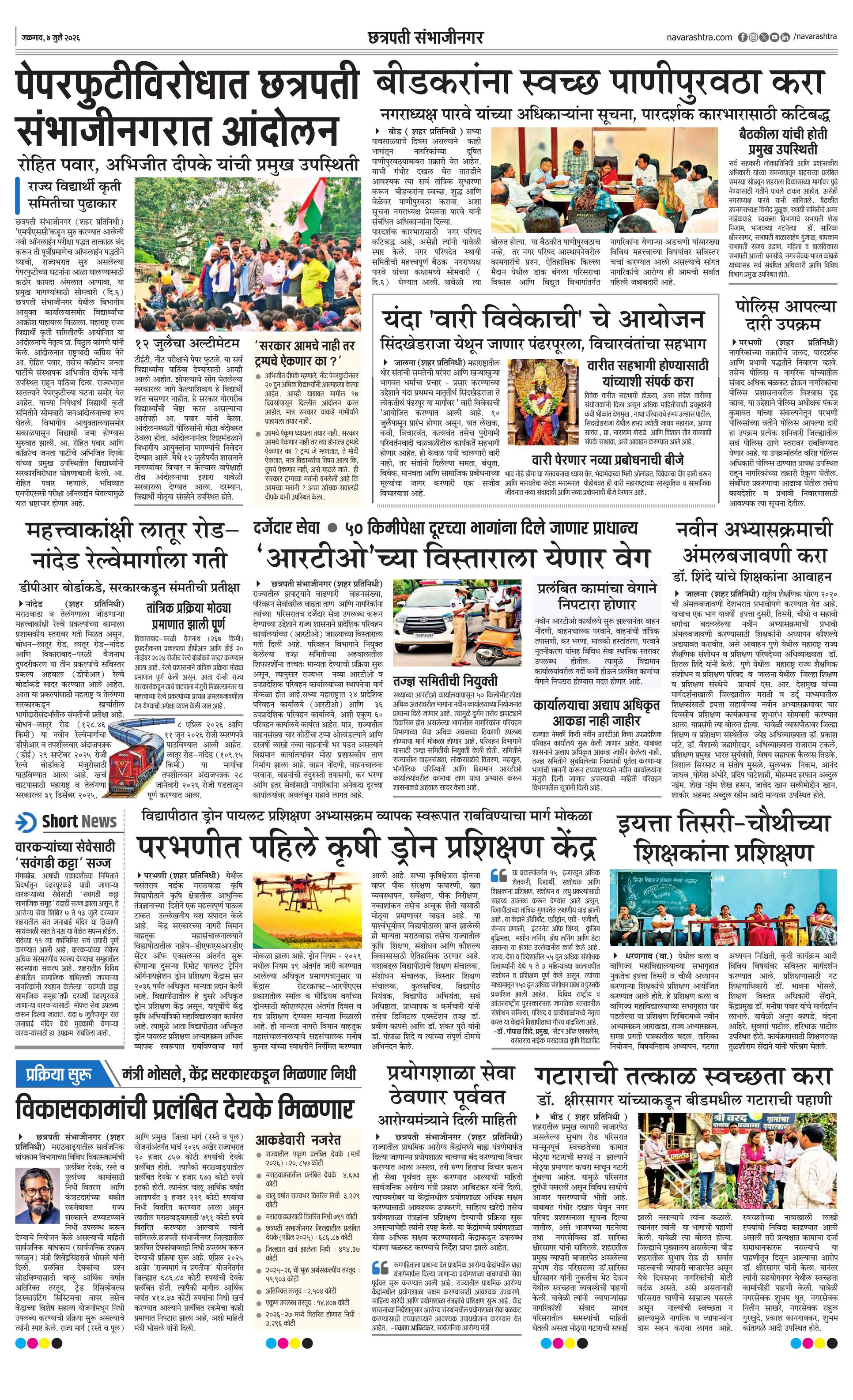 Newspaper page