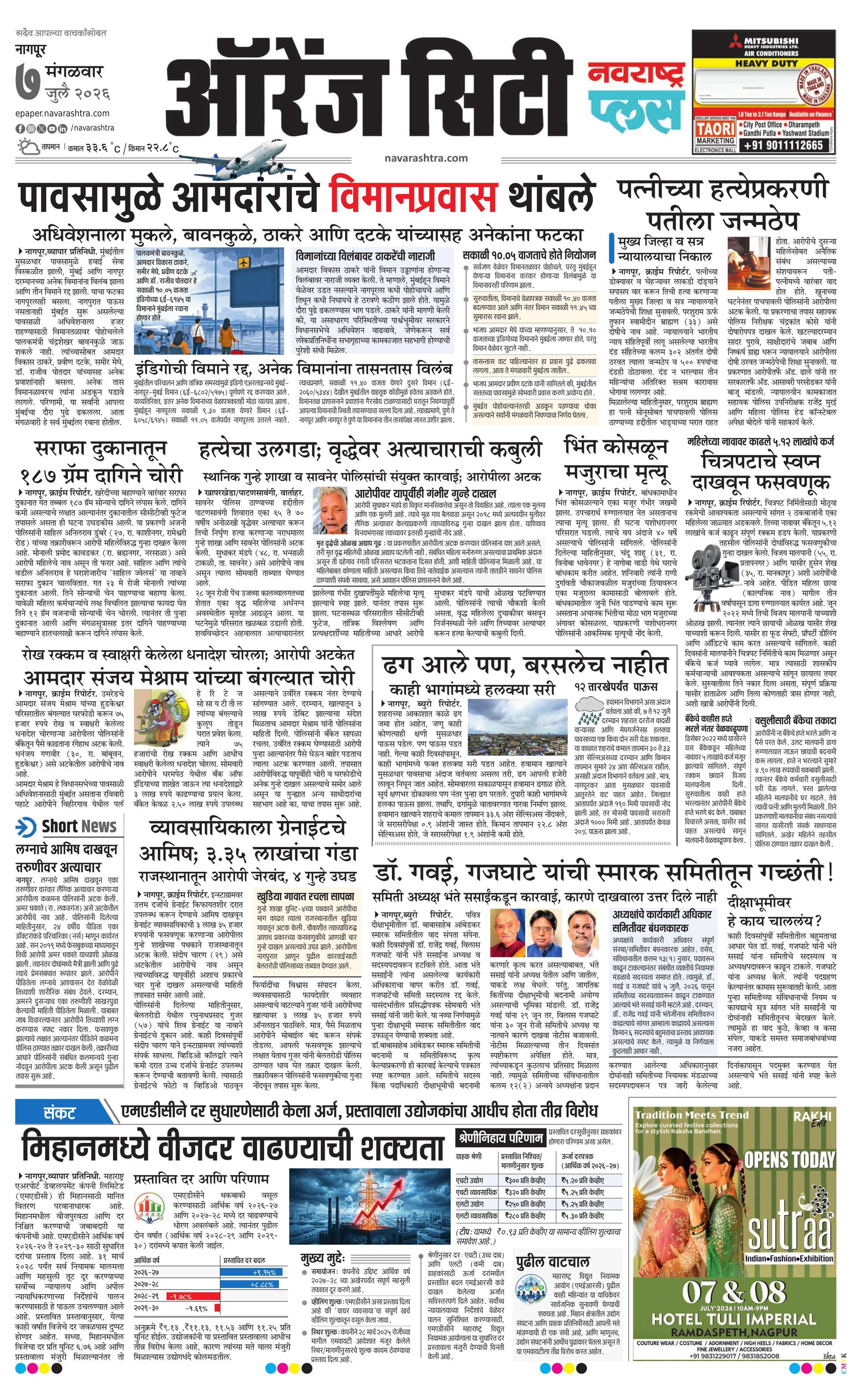 Newspaper page