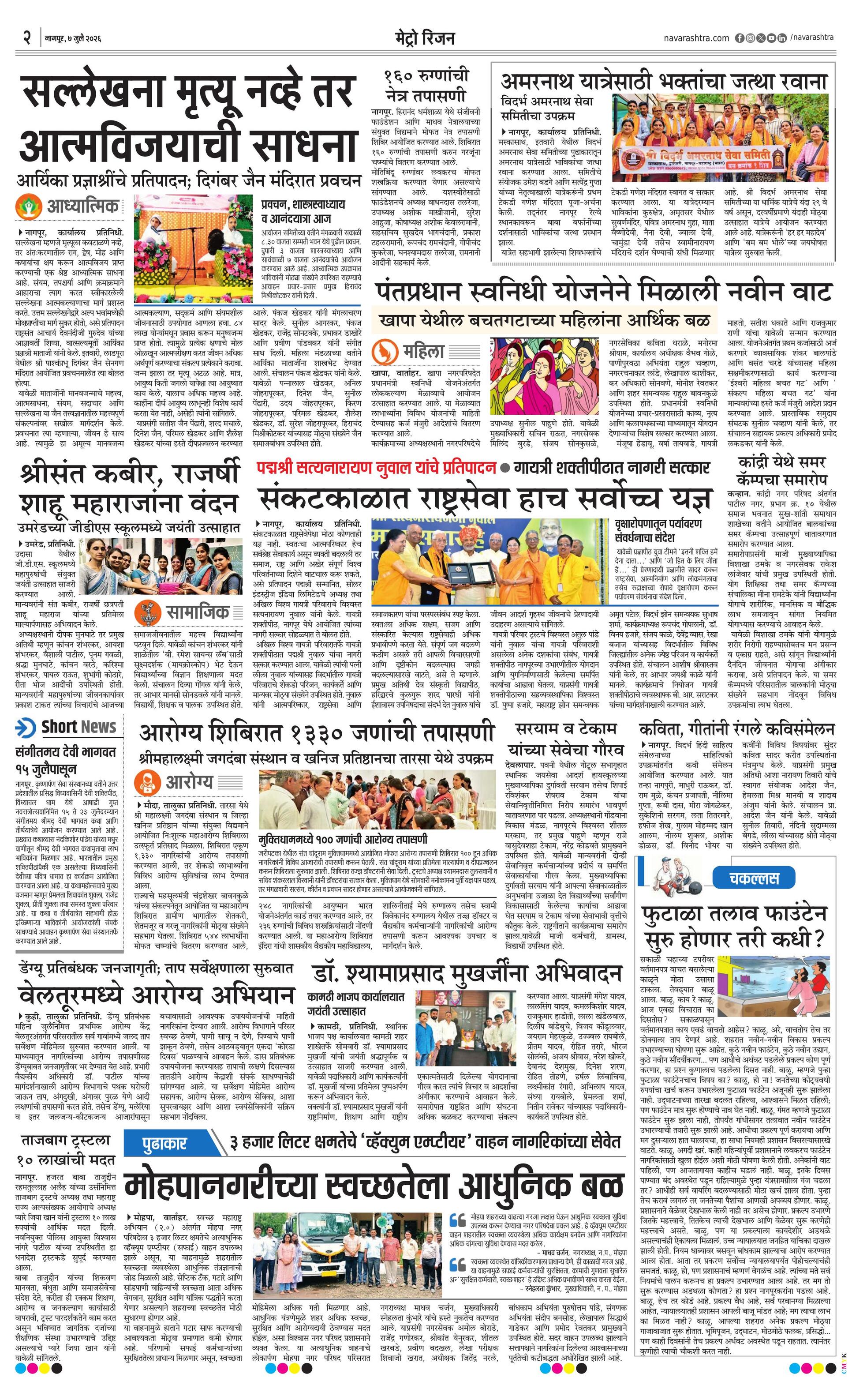 Newspaper page