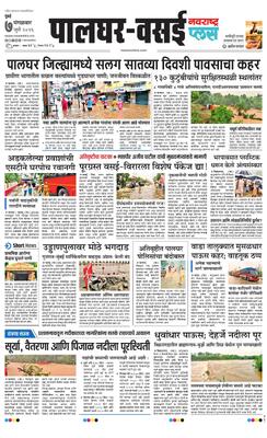 Palghar Plus