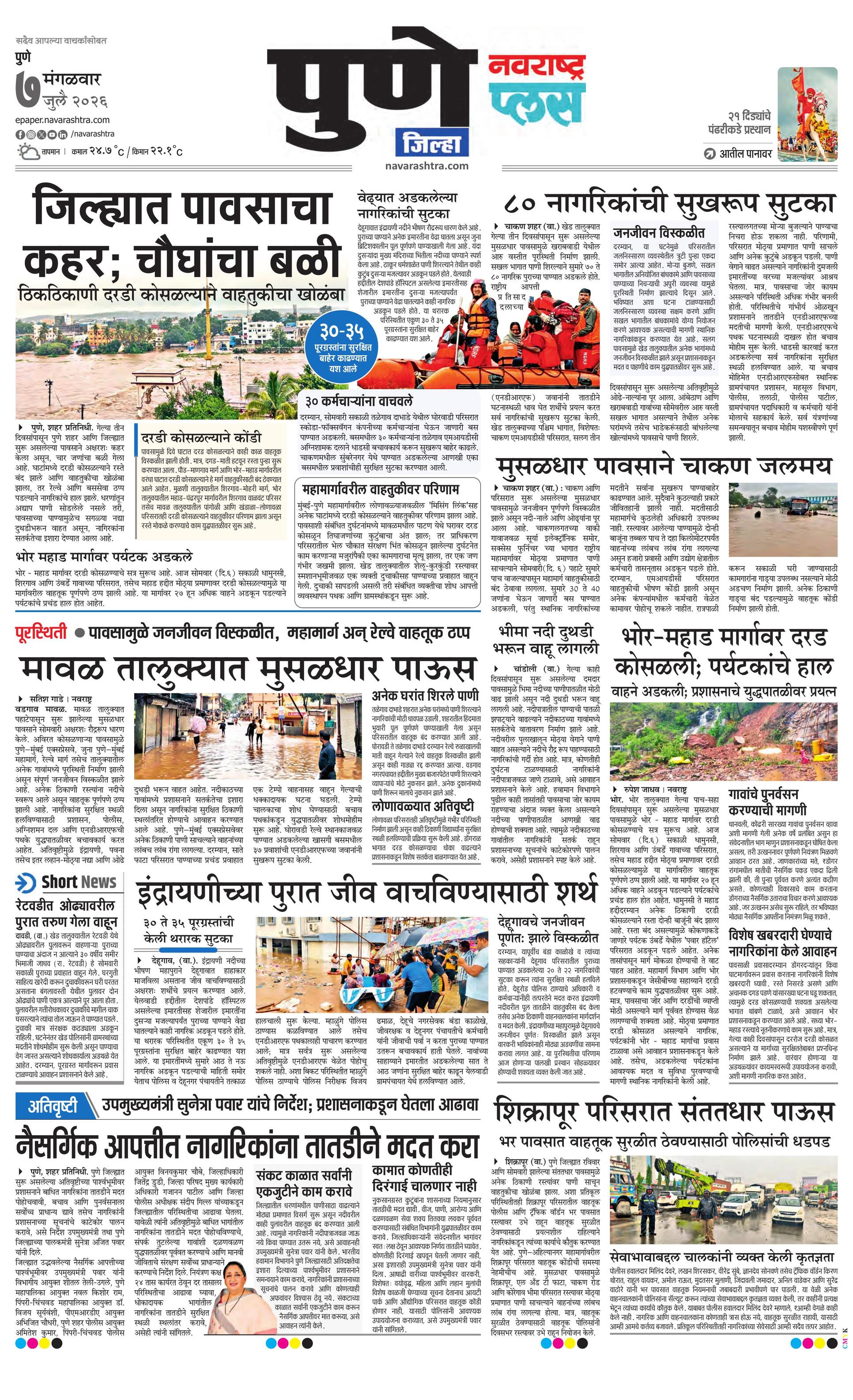 Newspaper page