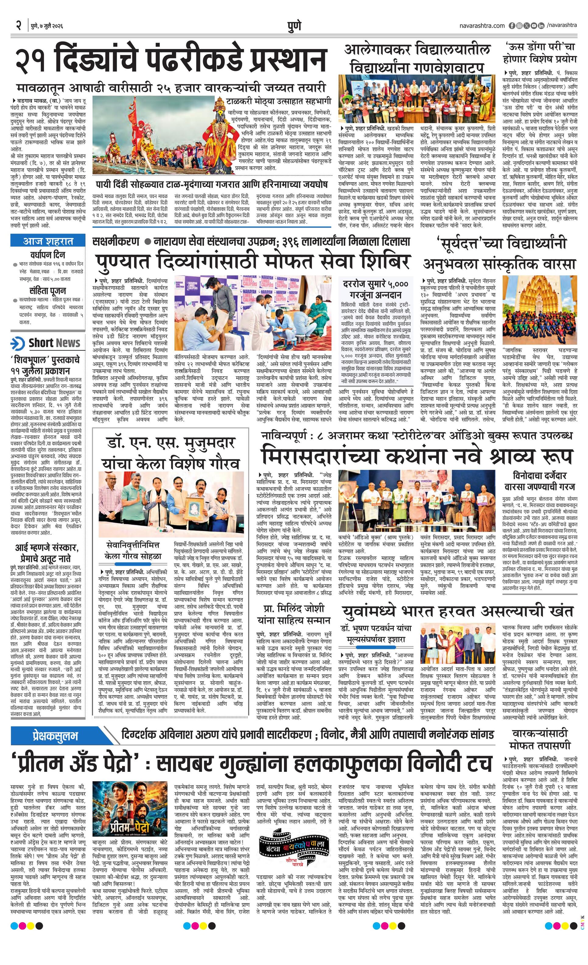 Newspaper page