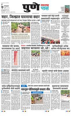 Pune Plus