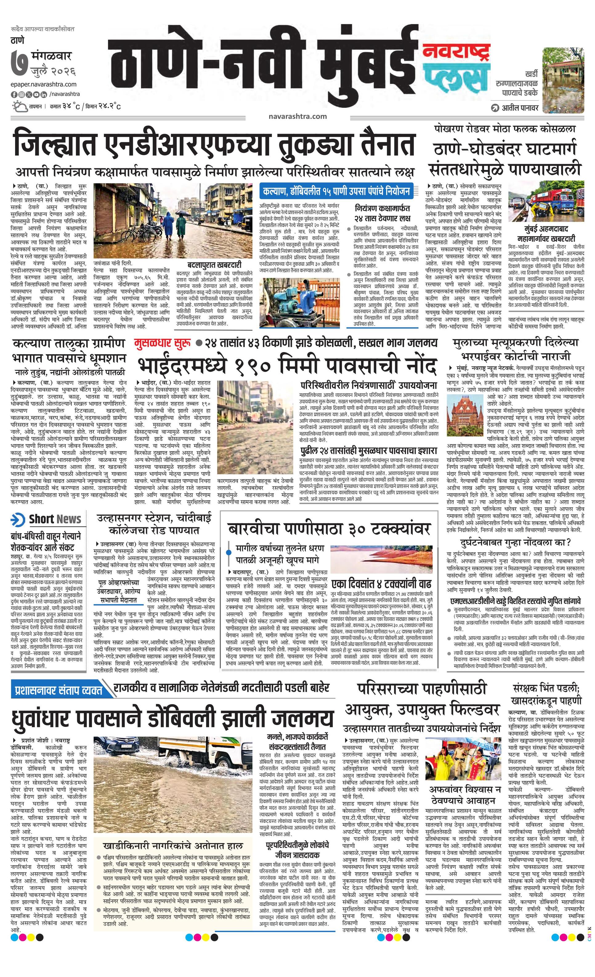 Newspaper page
