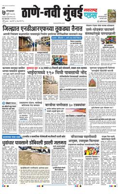 Thane Navi Mumbai Plus
