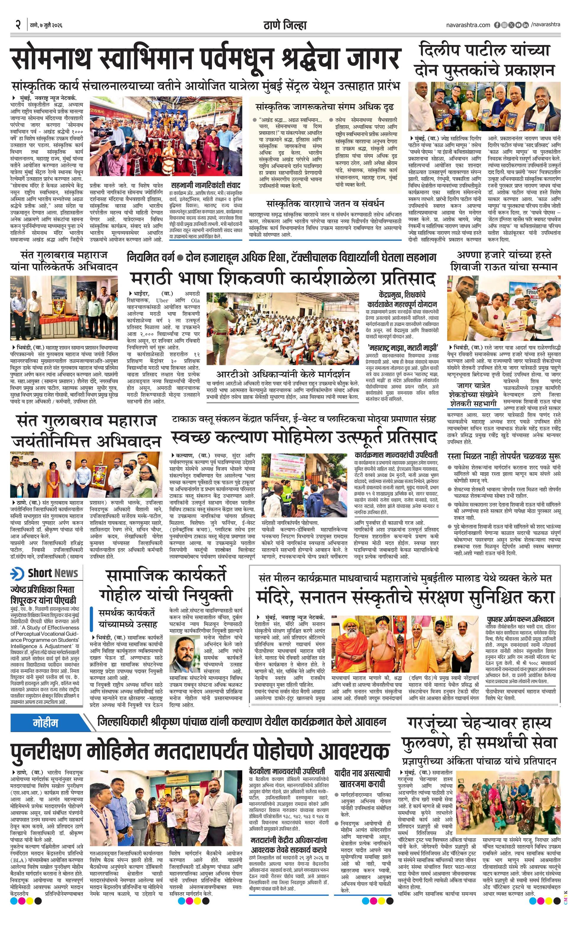 Newspaper page