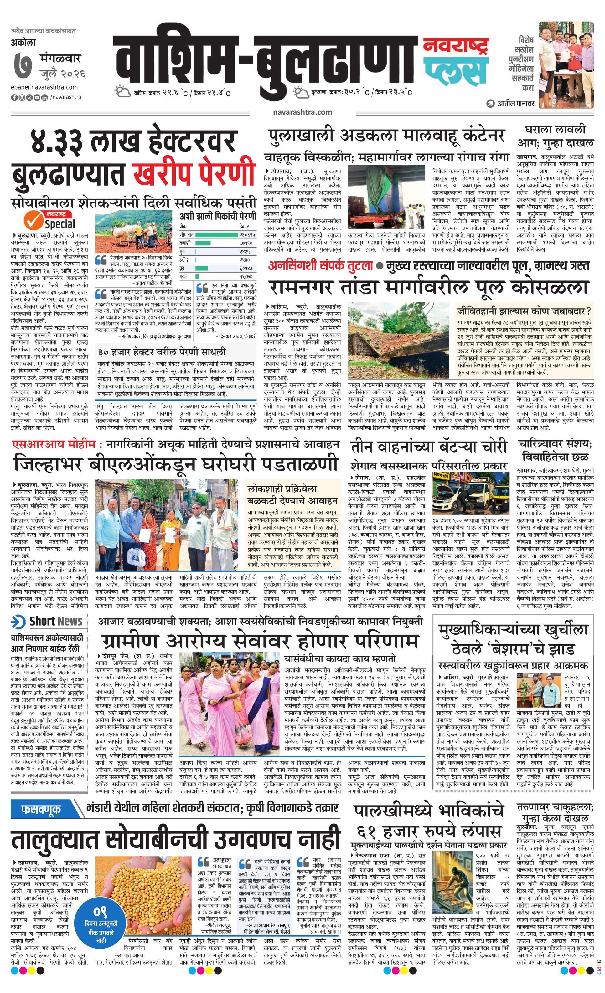 Newspaper page