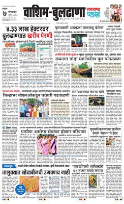 Washim Buldhana Plus