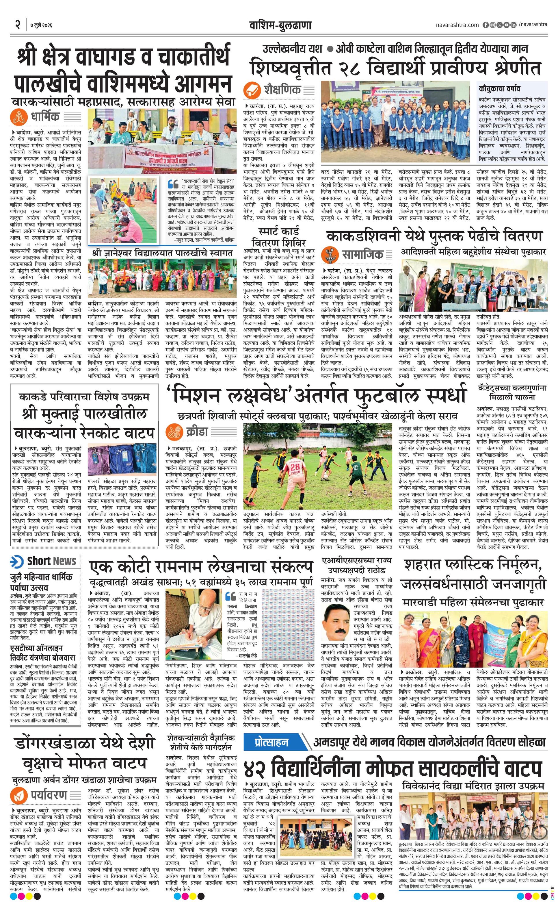 Newspaper page
