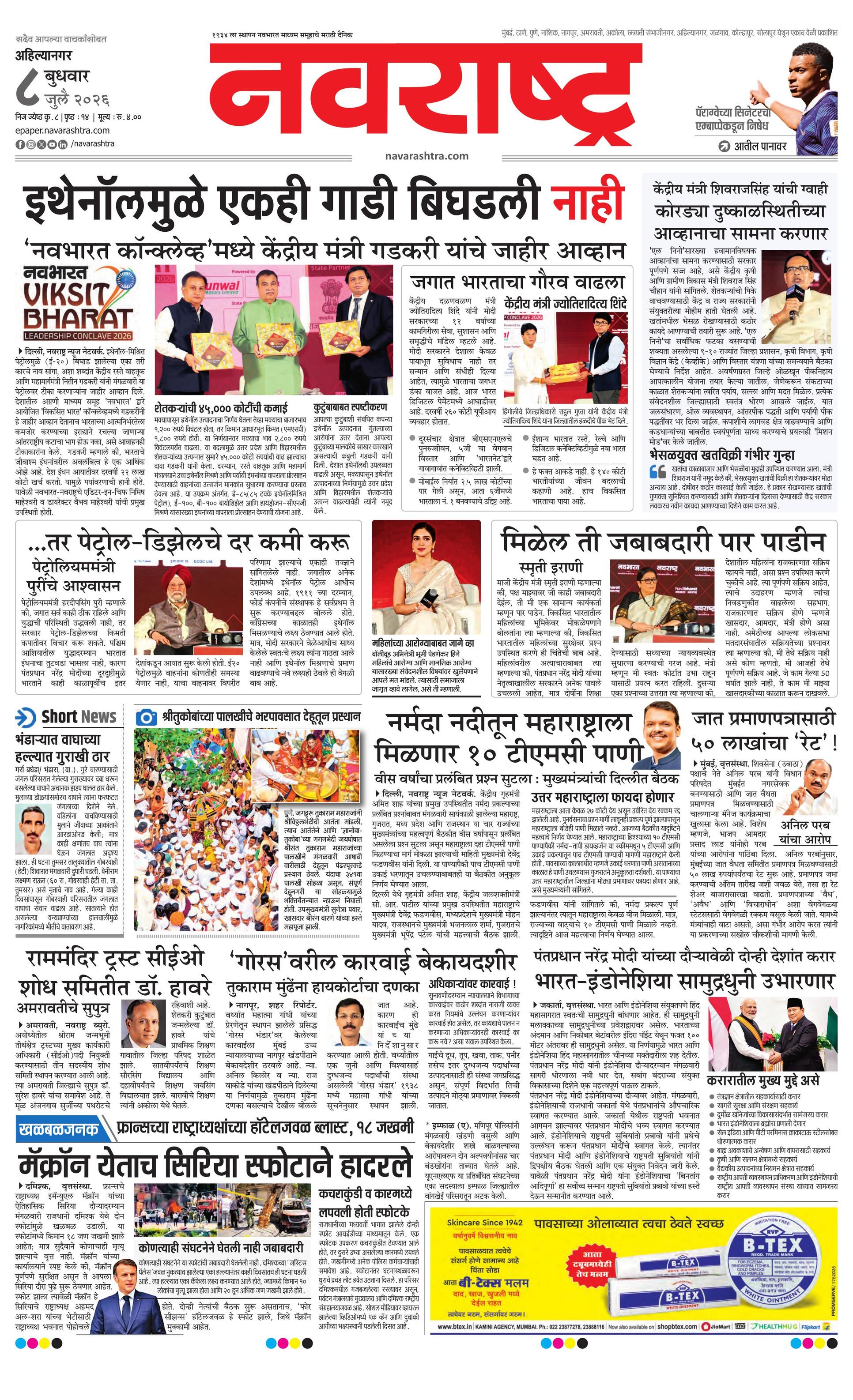 Newspaper page