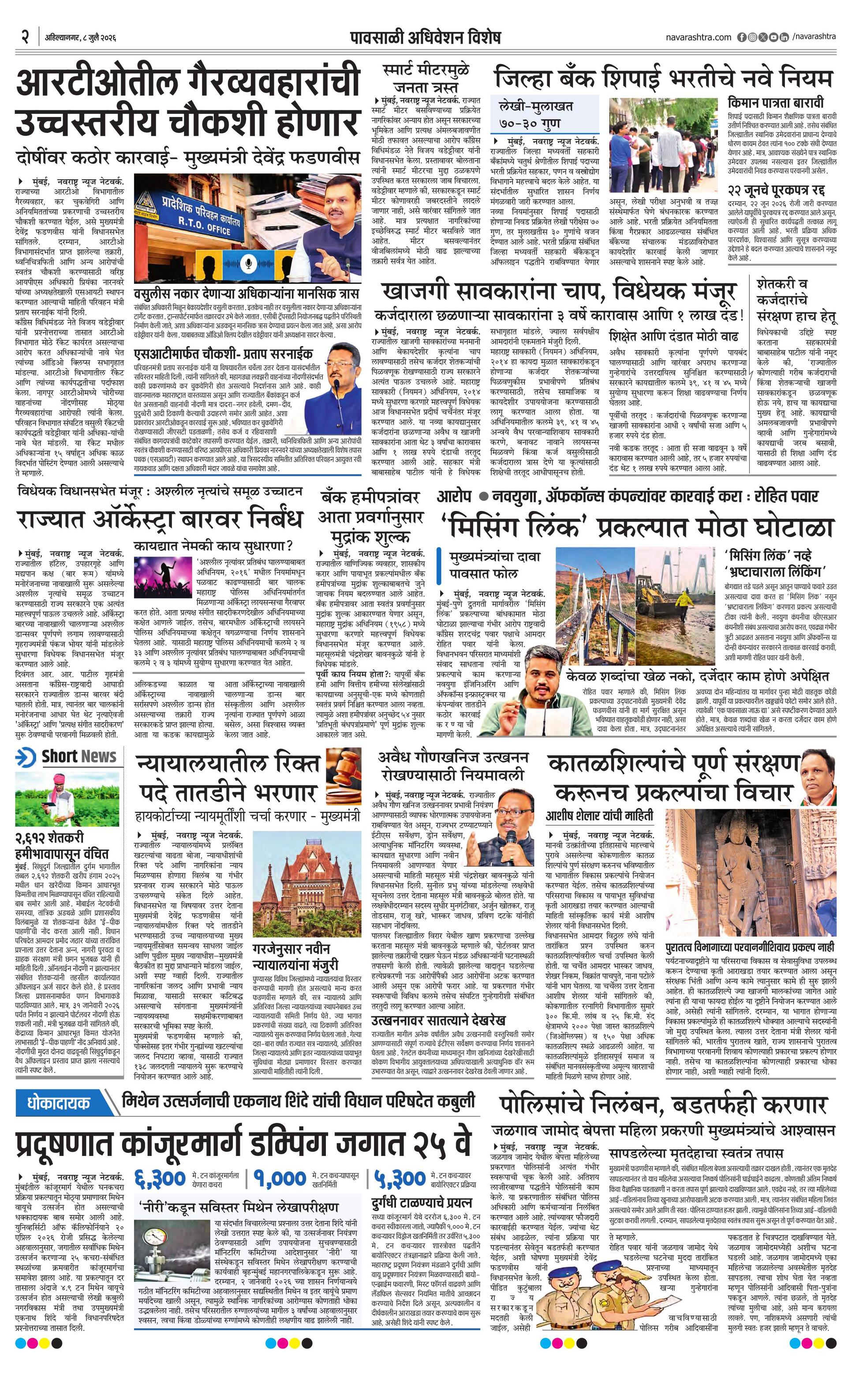 Newspaper page