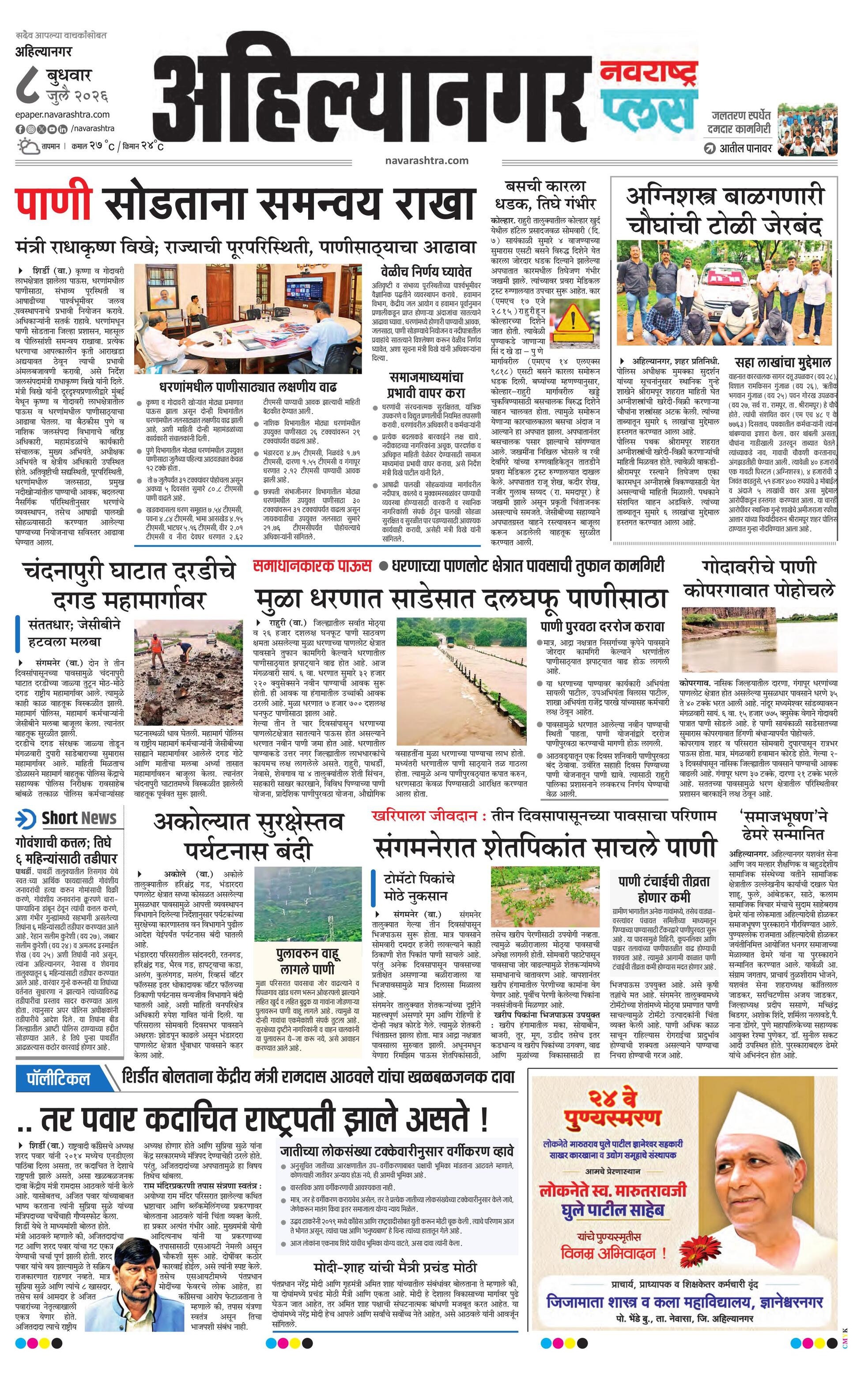 Newspaper page