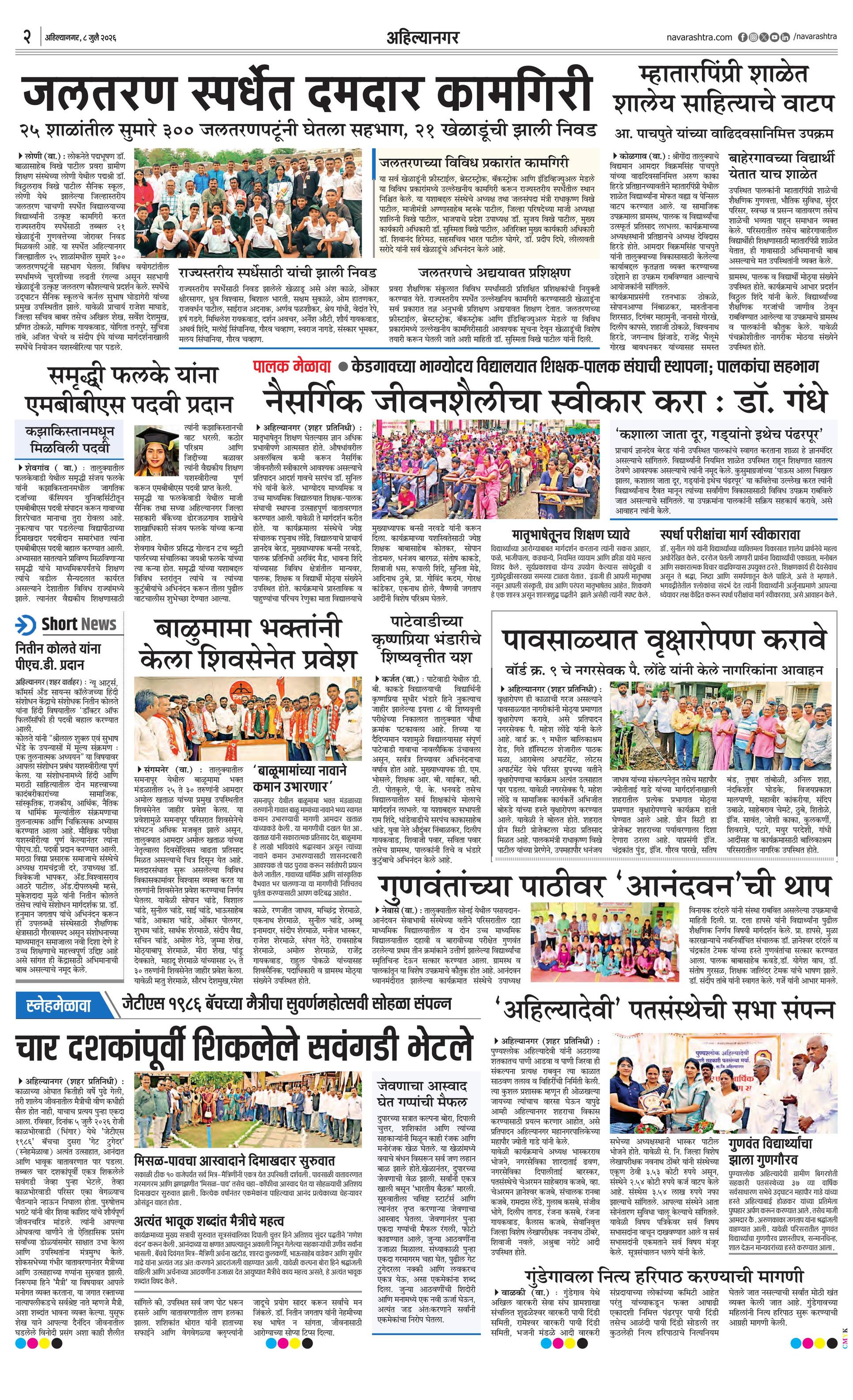 Newspaper page