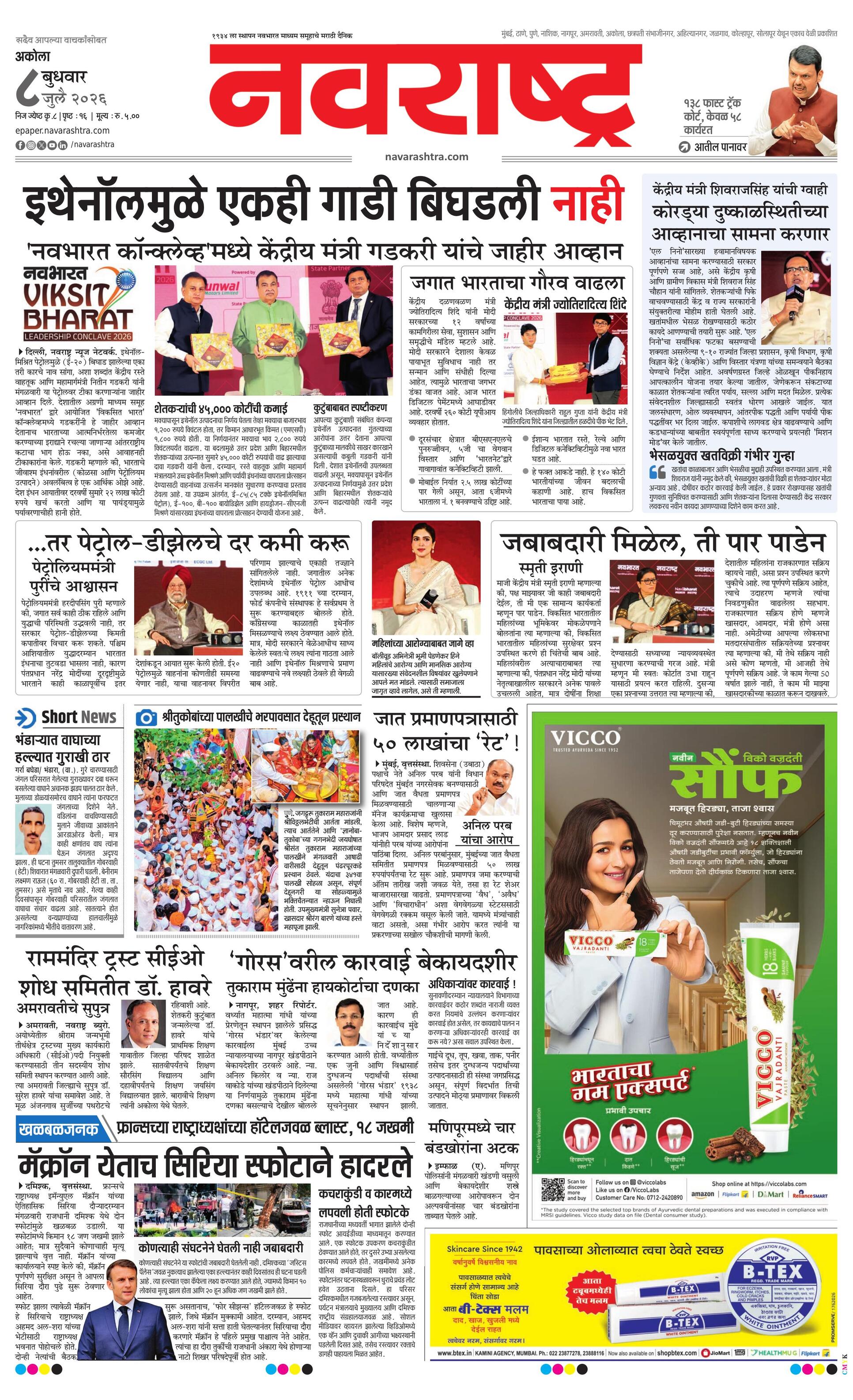 Newspaper page