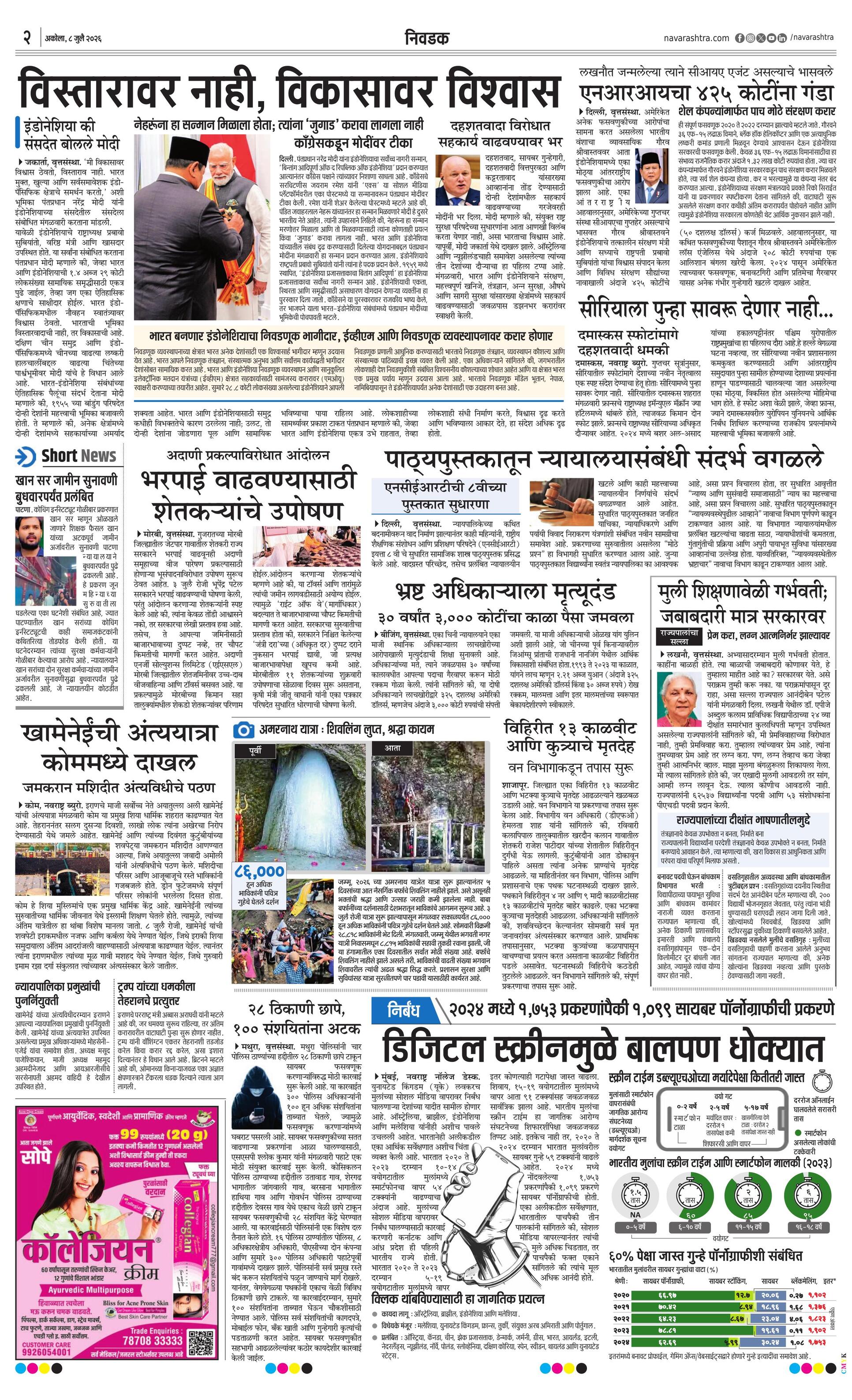 Newspaper page