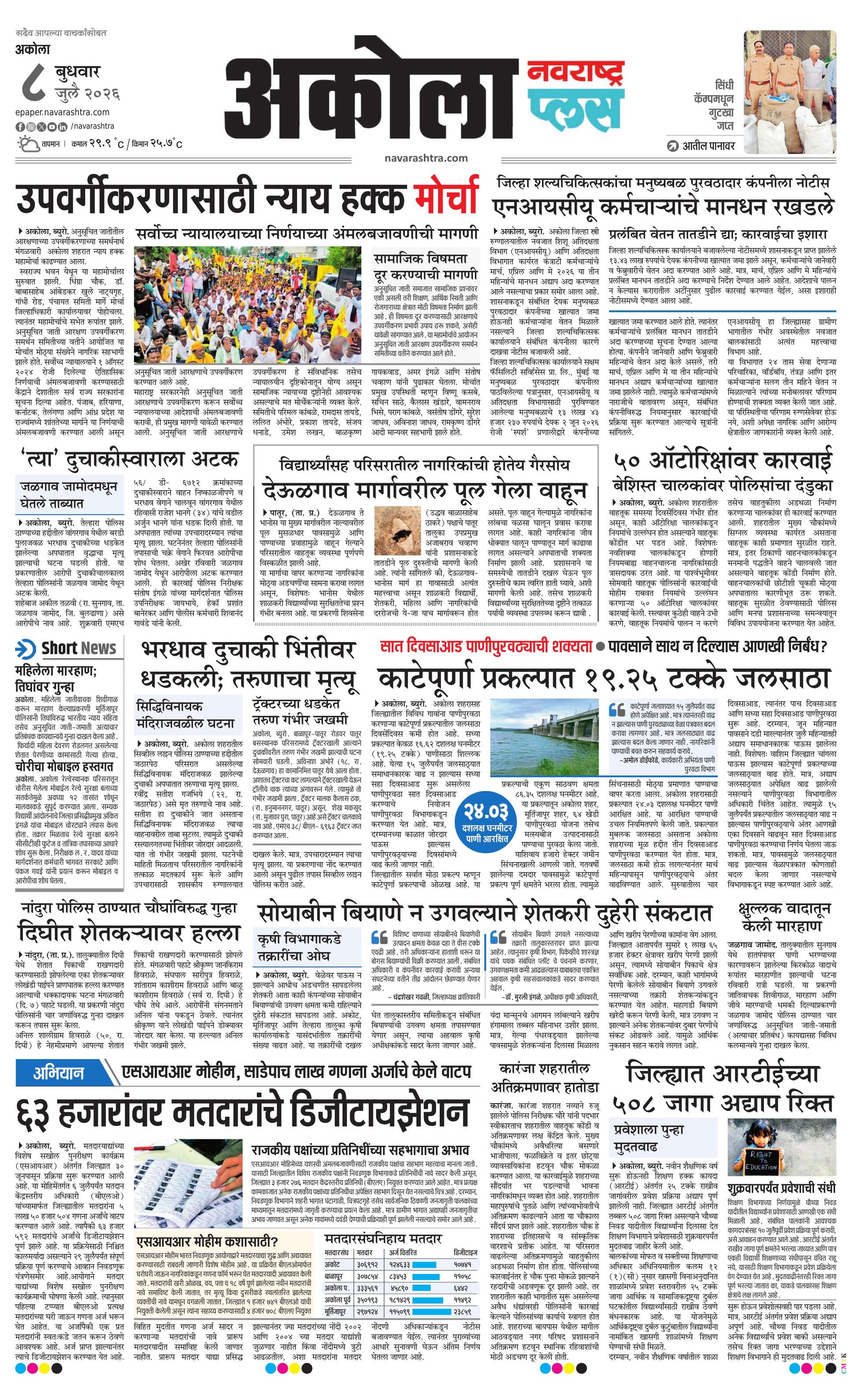 Newspaper page
