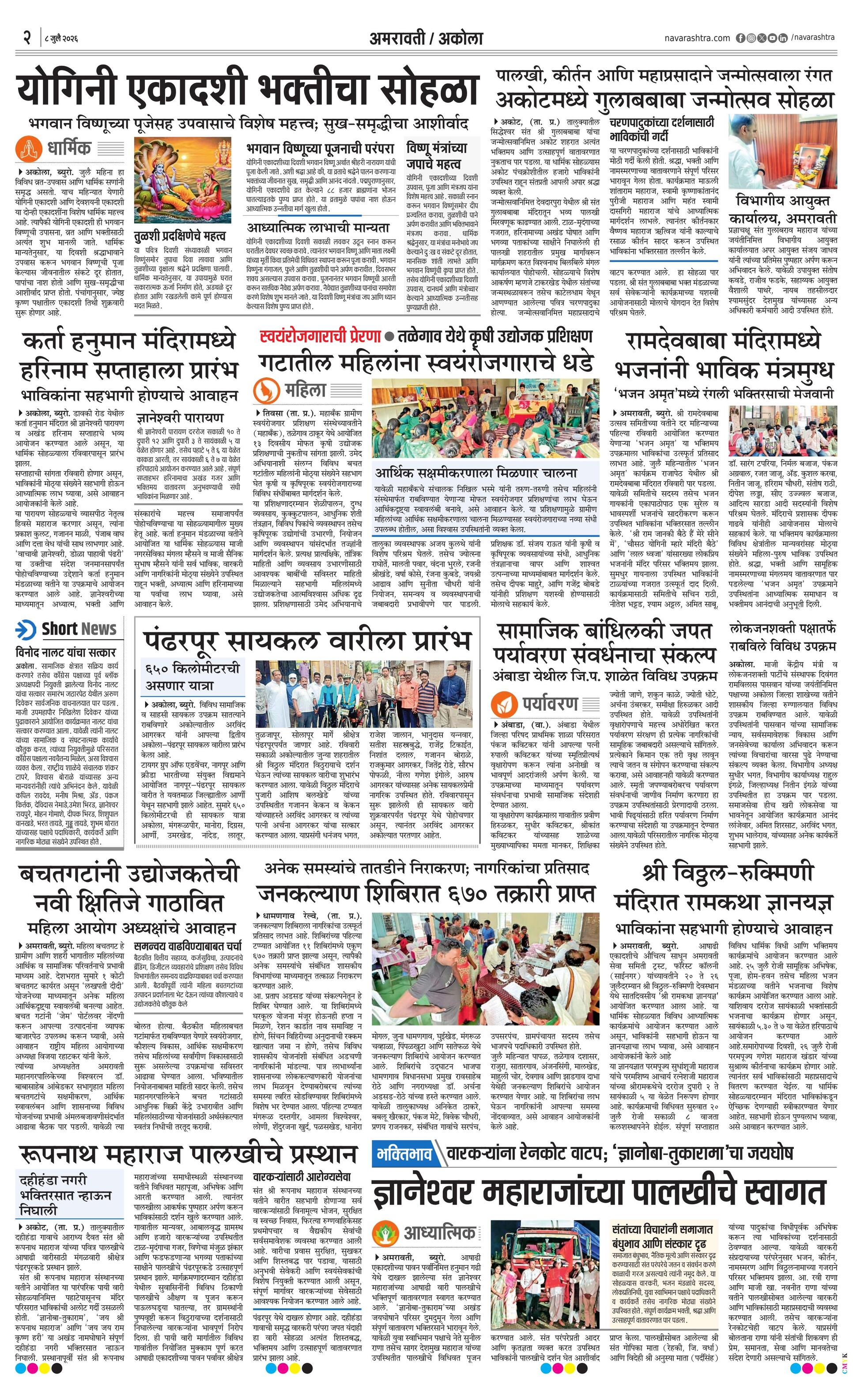 Newspaper page