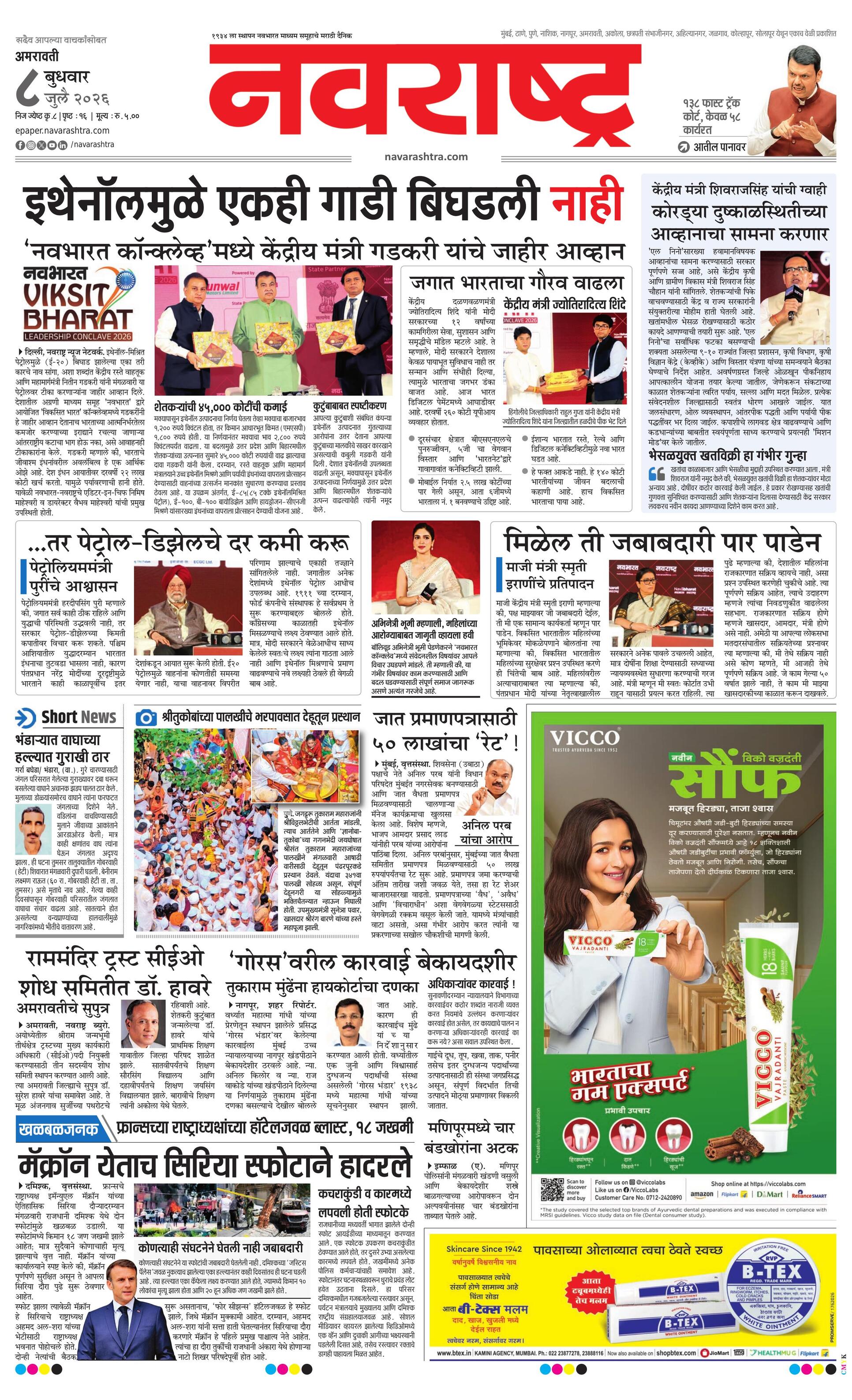 Newspaper page