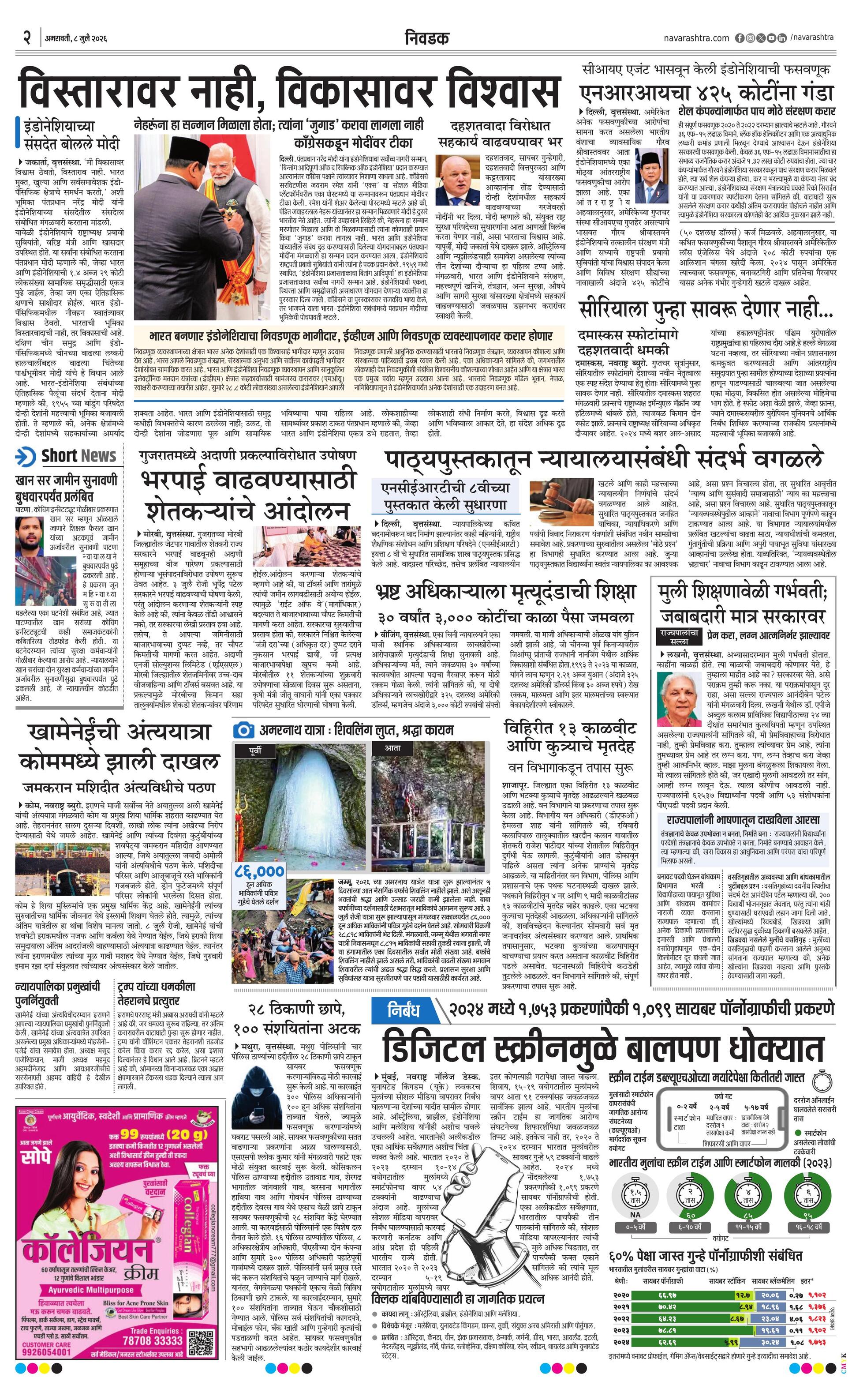 Newspaper page