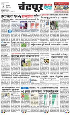 Chandrapur Plus