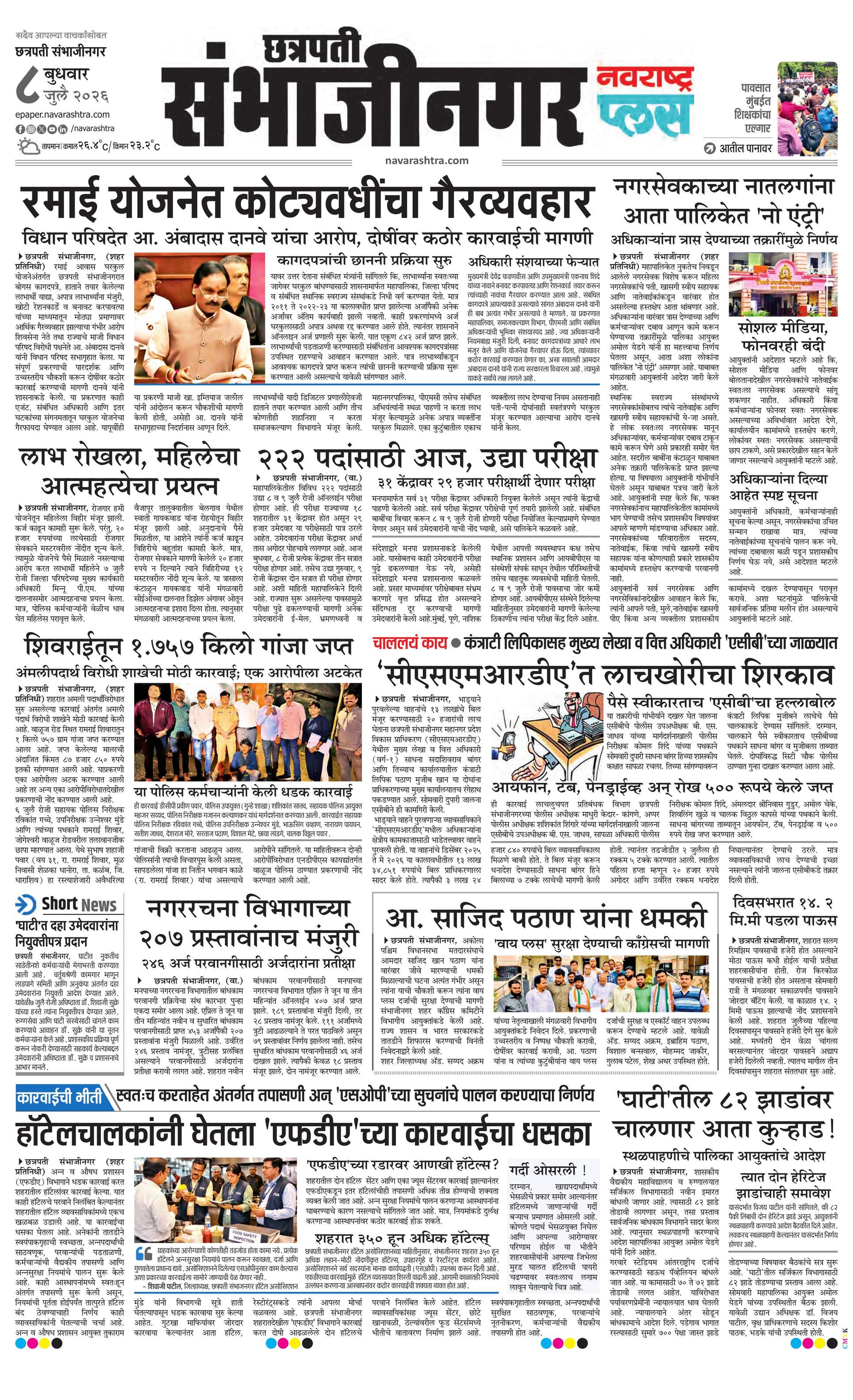 Newspaper page