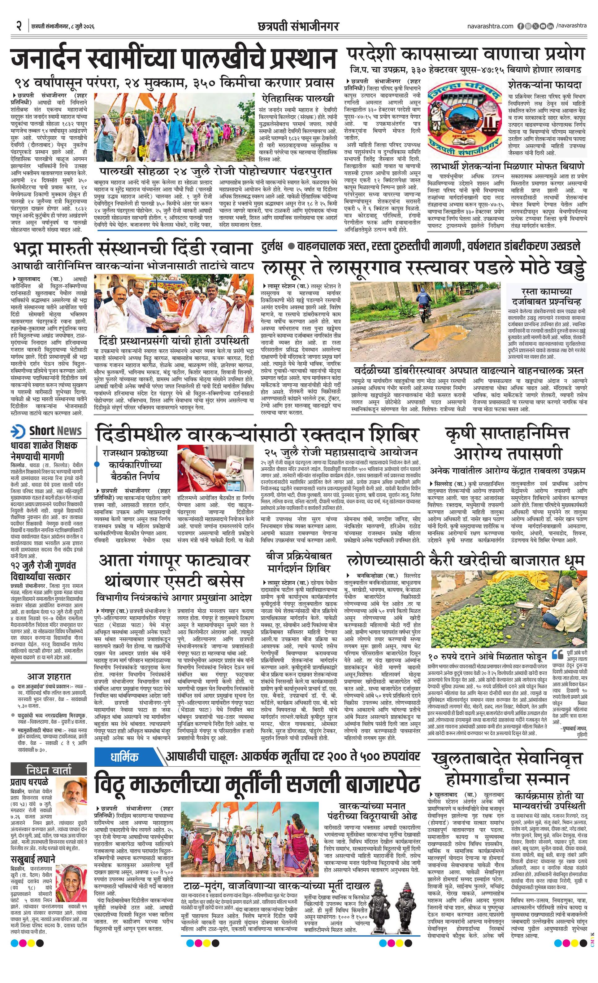 Newspaper page