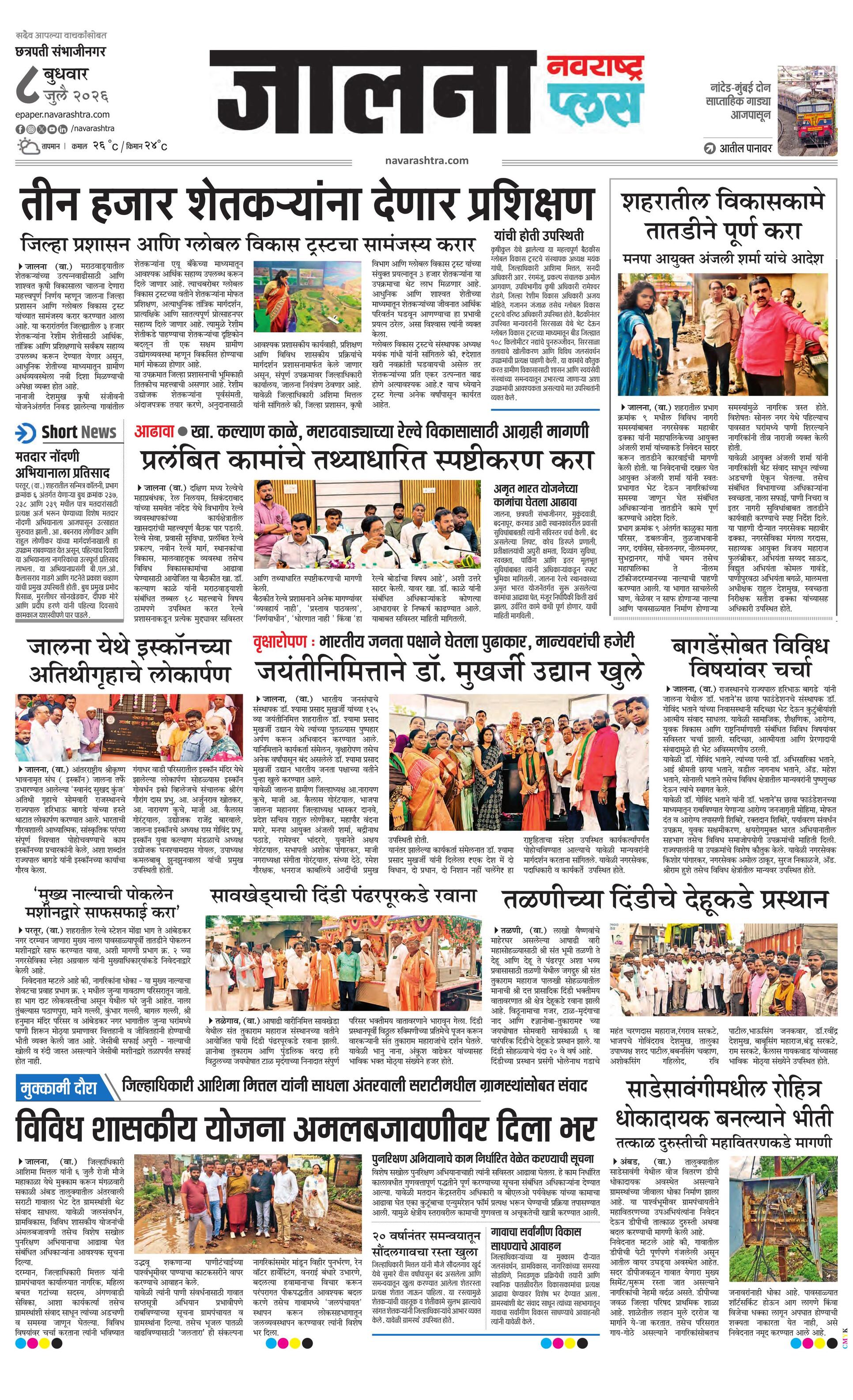 Newspaper page