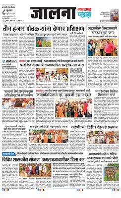 Jalna Plus
