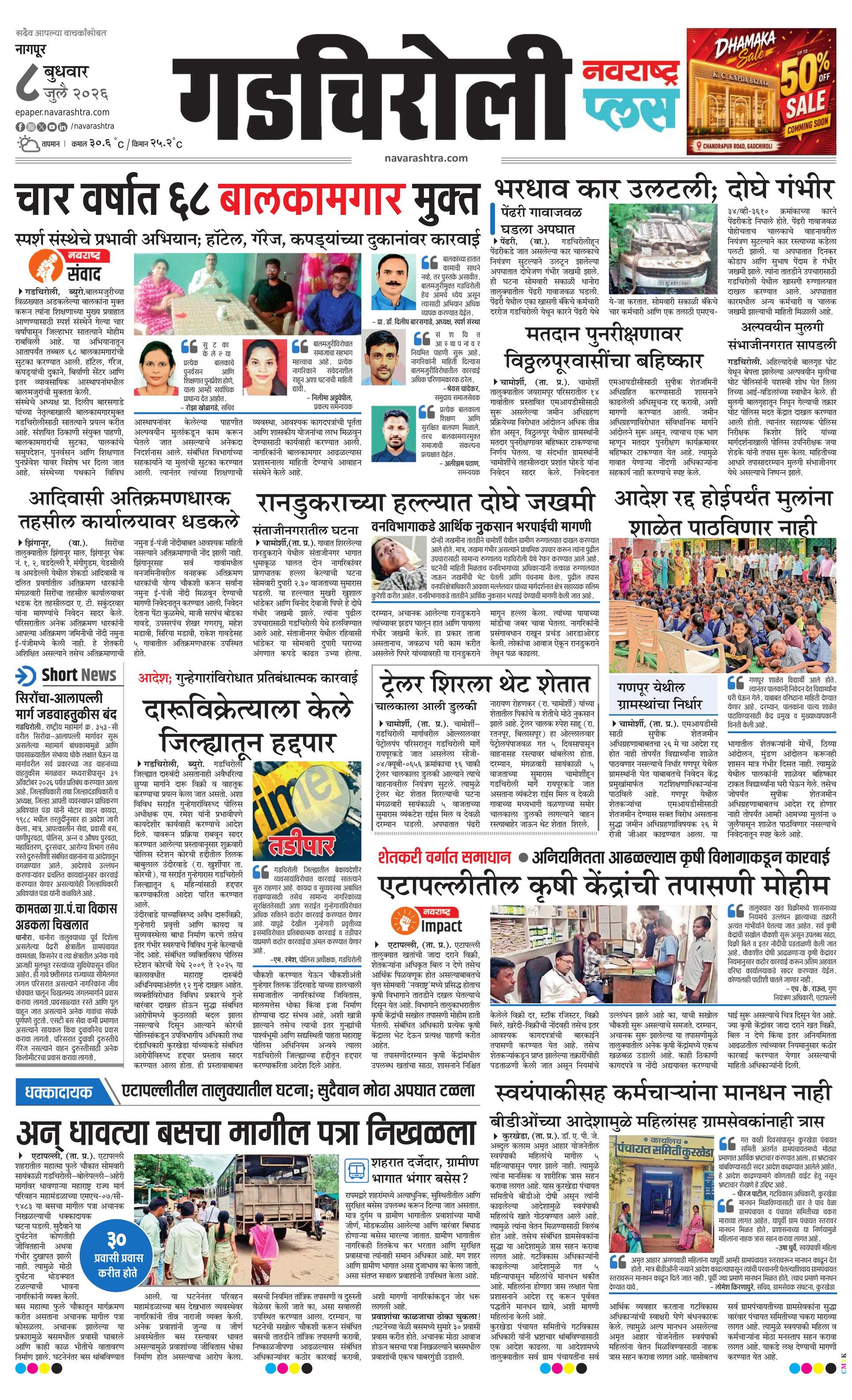 Newspaper page