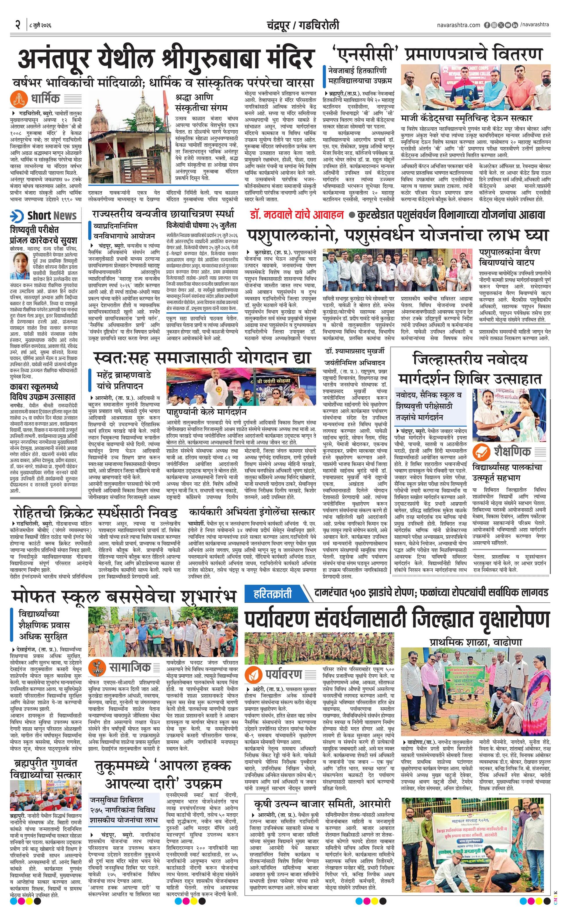 Newspaper page