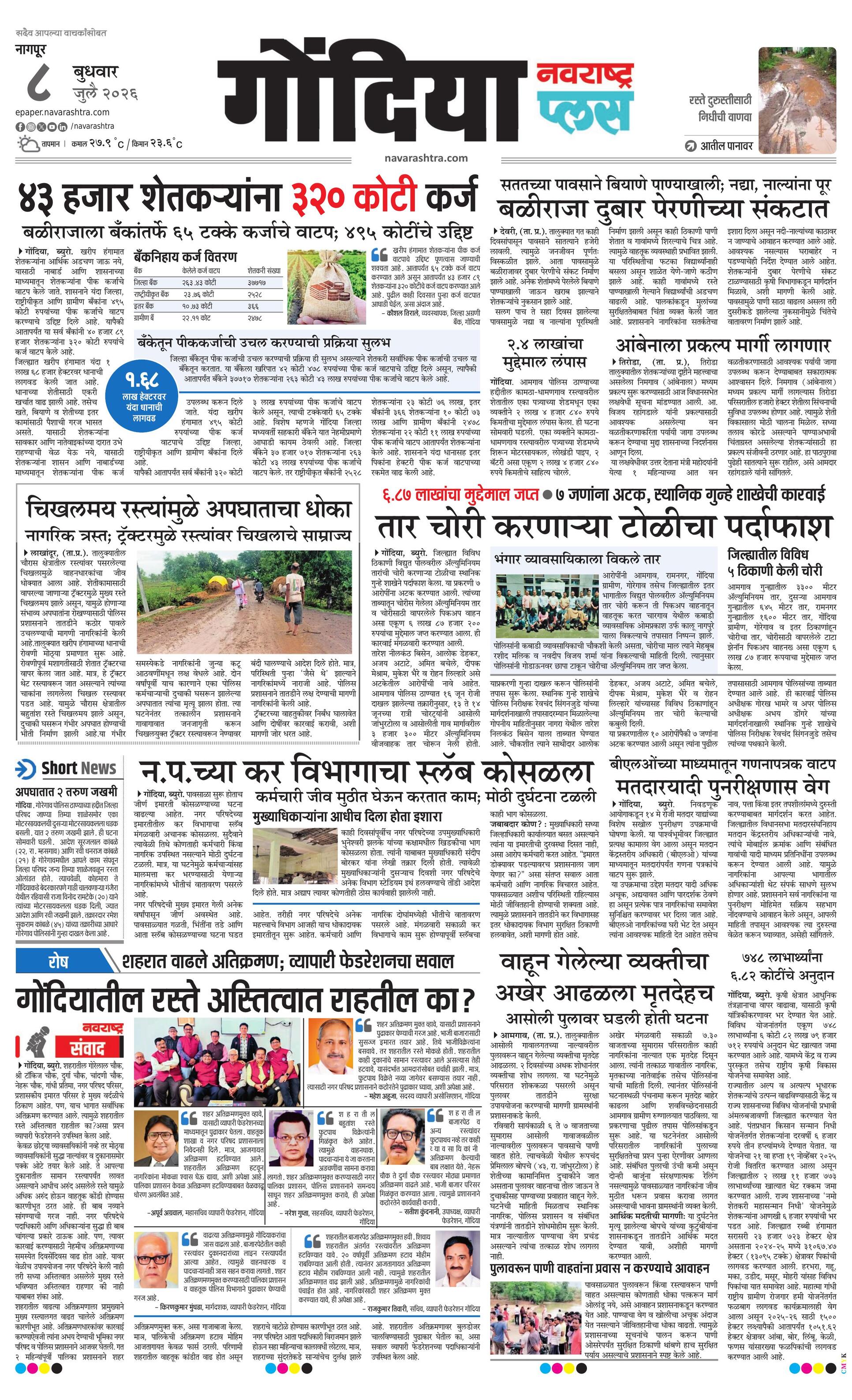 Newspaper page