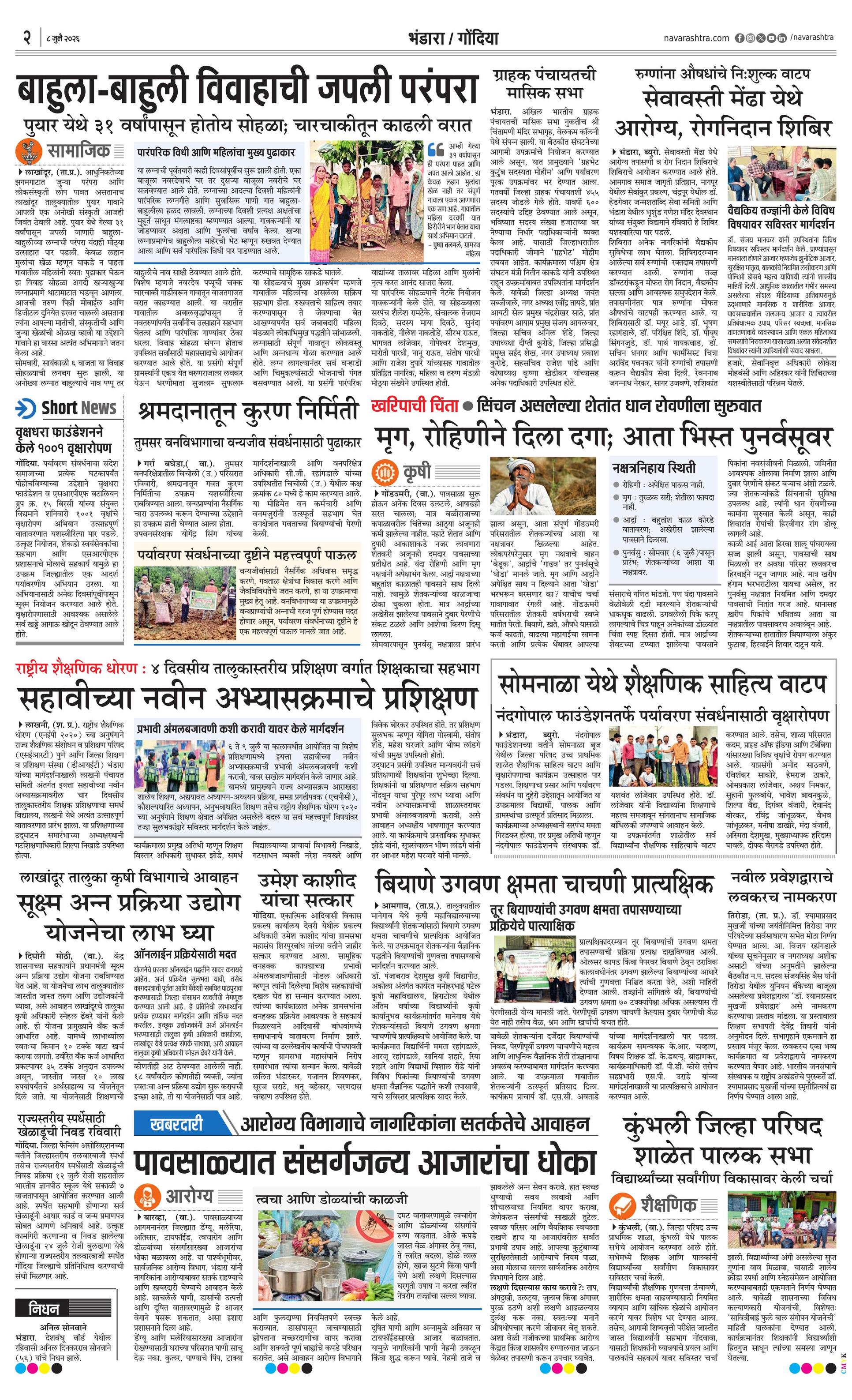 Newspaper page