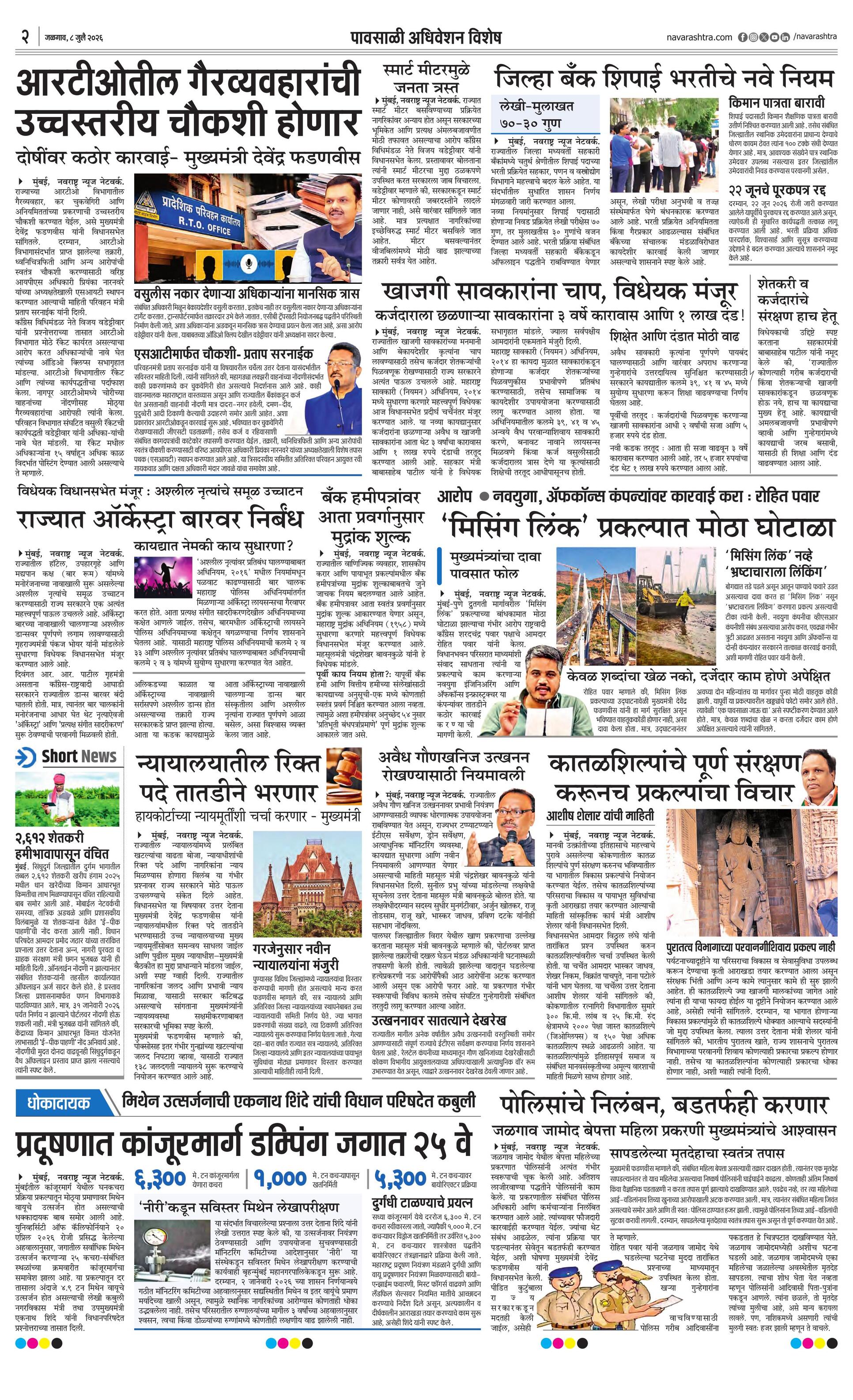 Newspaper page