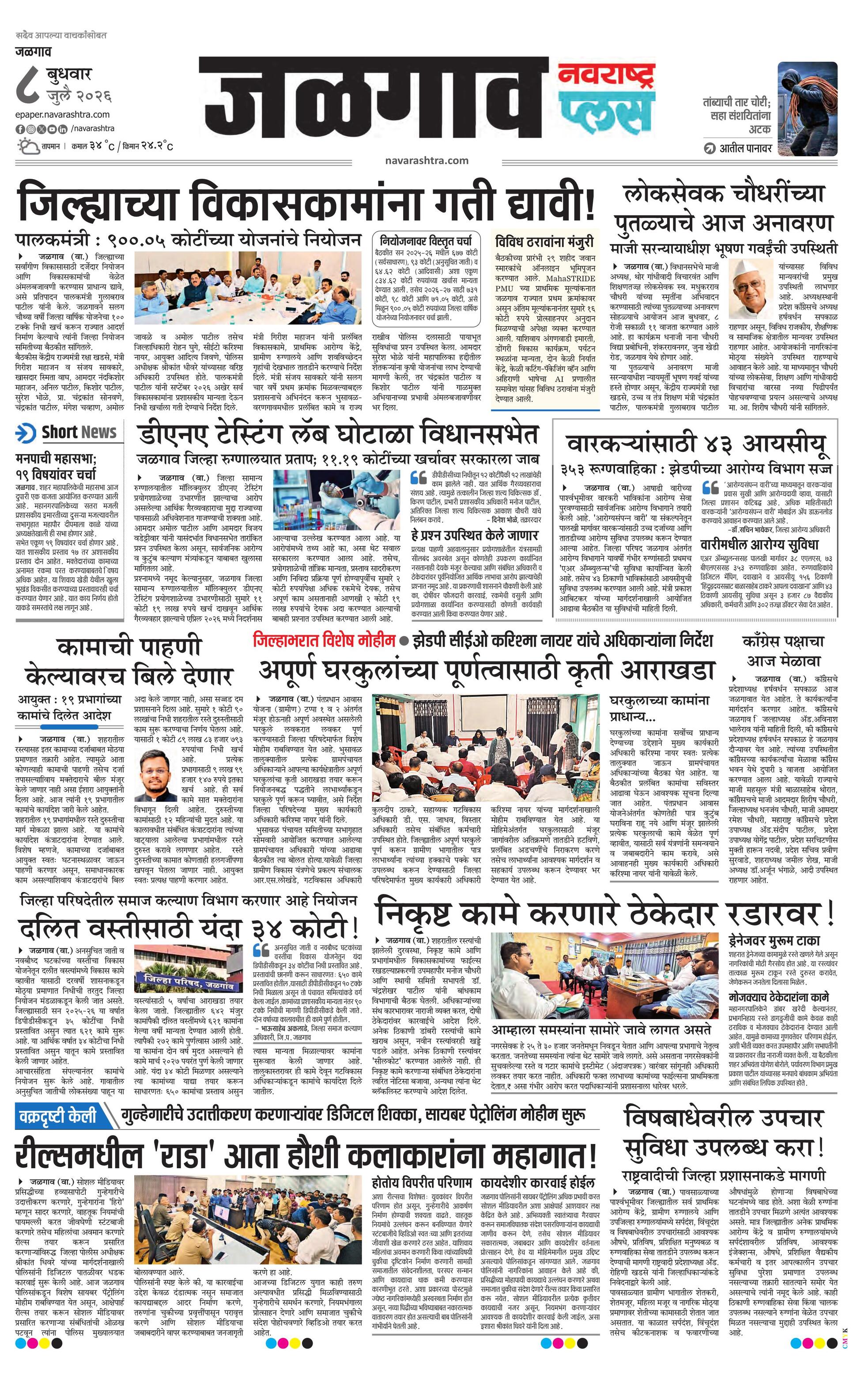 Newspaper page