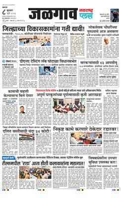 Jalgaon Plus