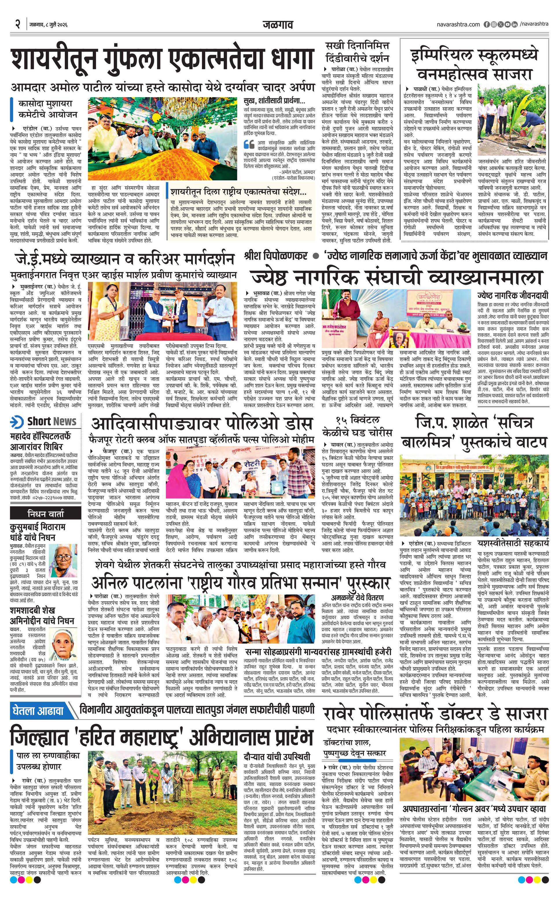 Newspaper page