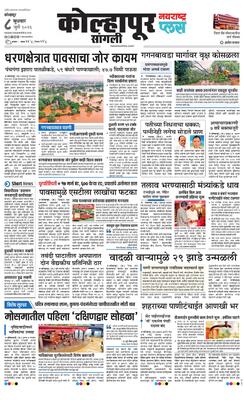 Kolhapur Plus