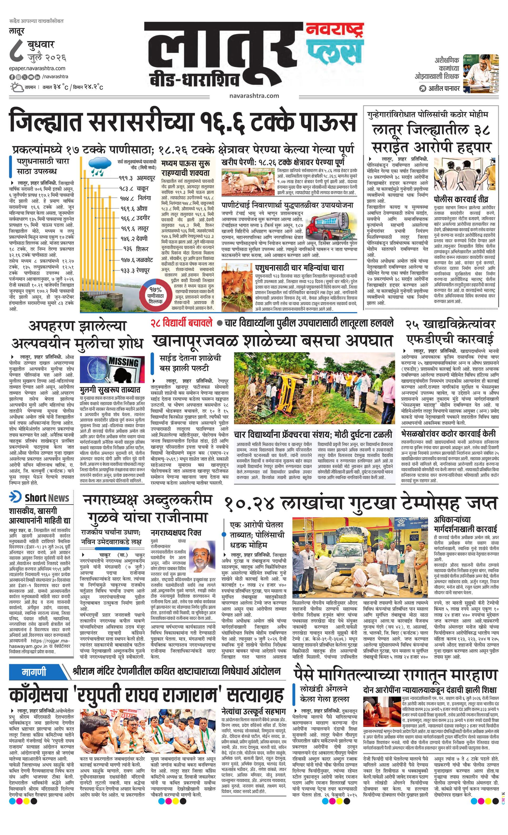 Newspaper page