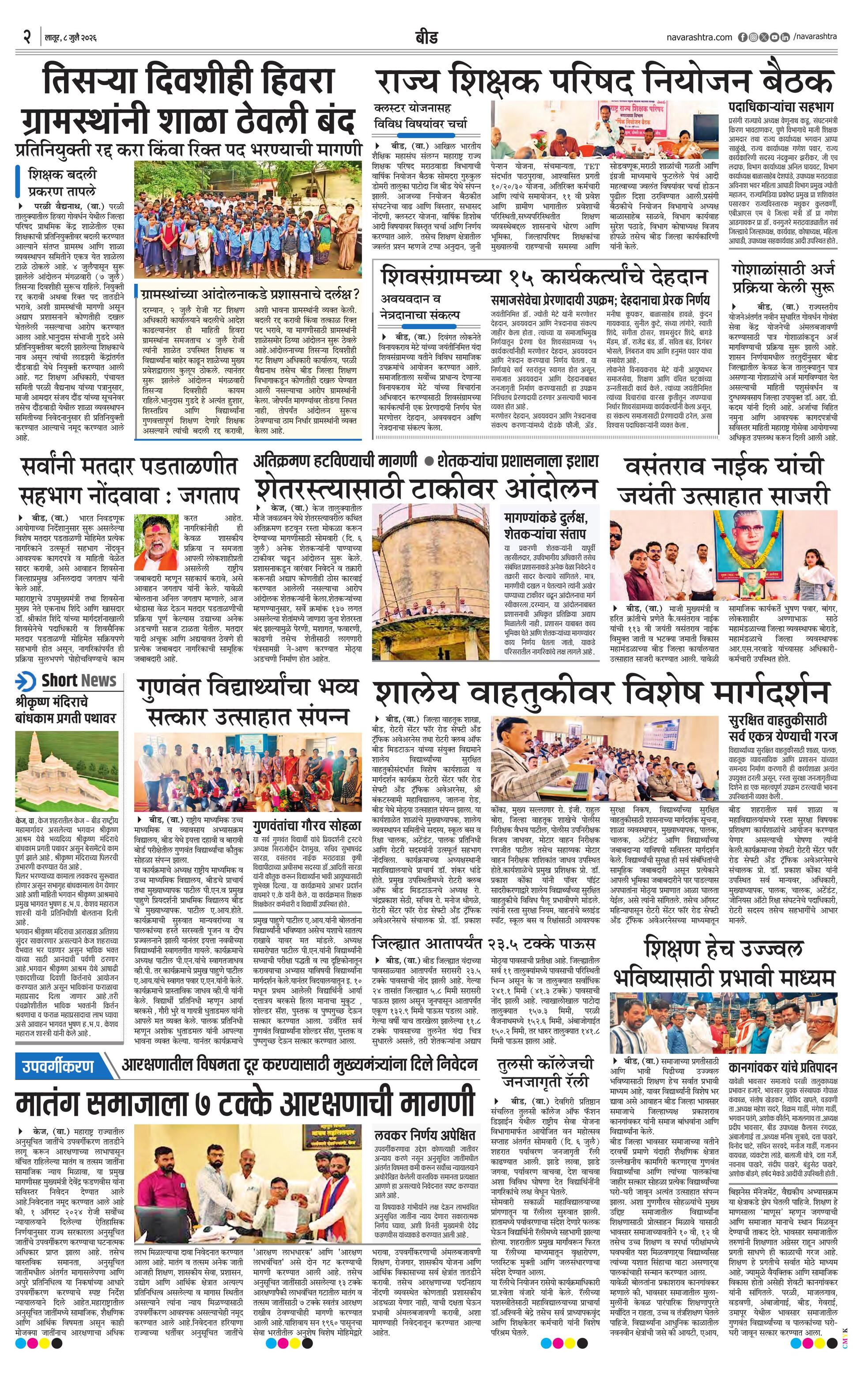 Newspaper page