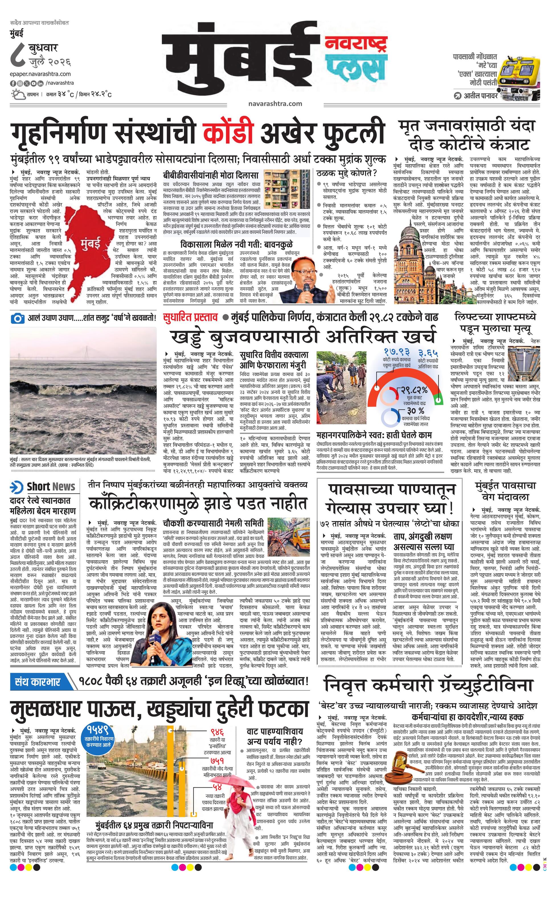 Newspaper page