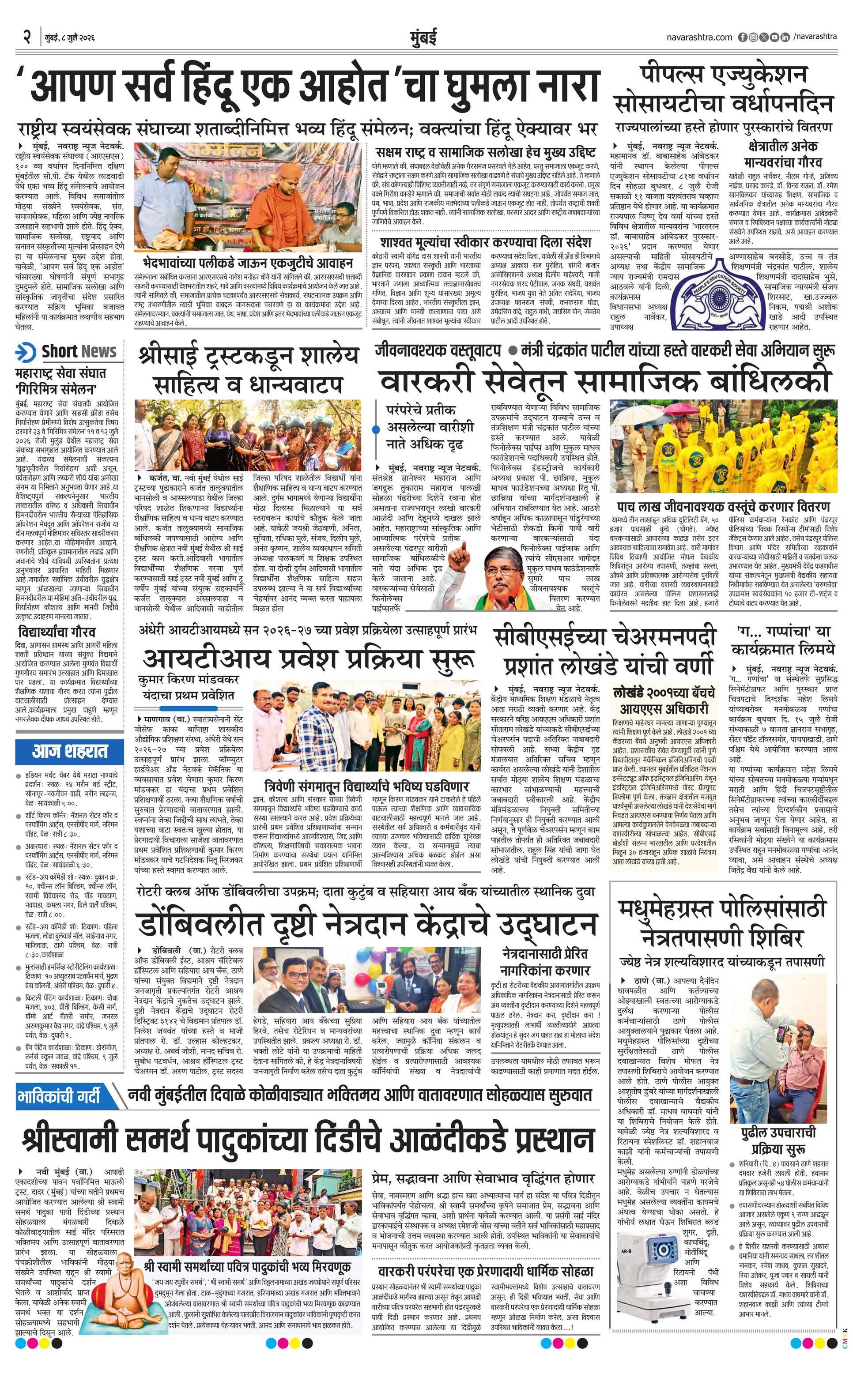 Newspaper page