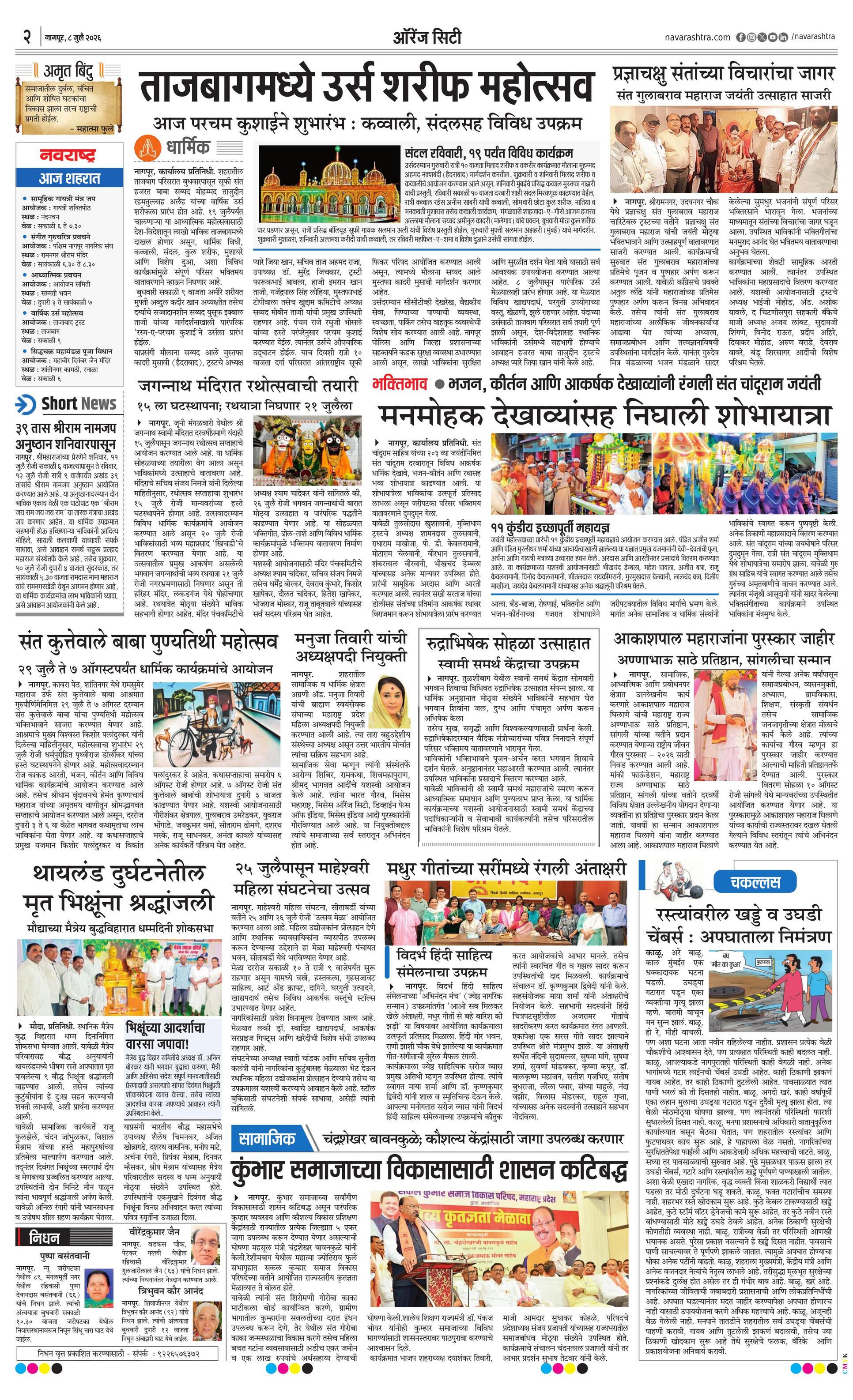 Newspaper page