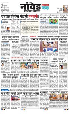 Nanded Plus